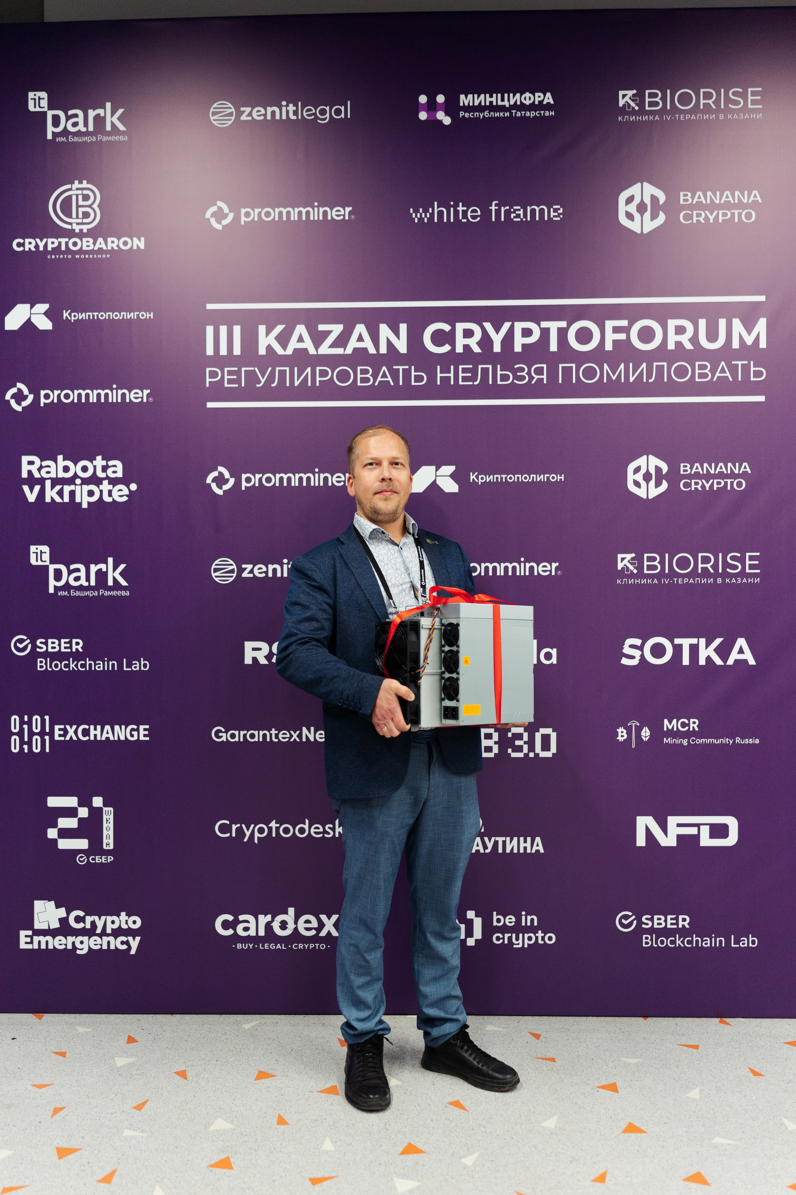 III Kryptoforum Kazan X promminer. Фотограф в СПБ Алмаз Камаев