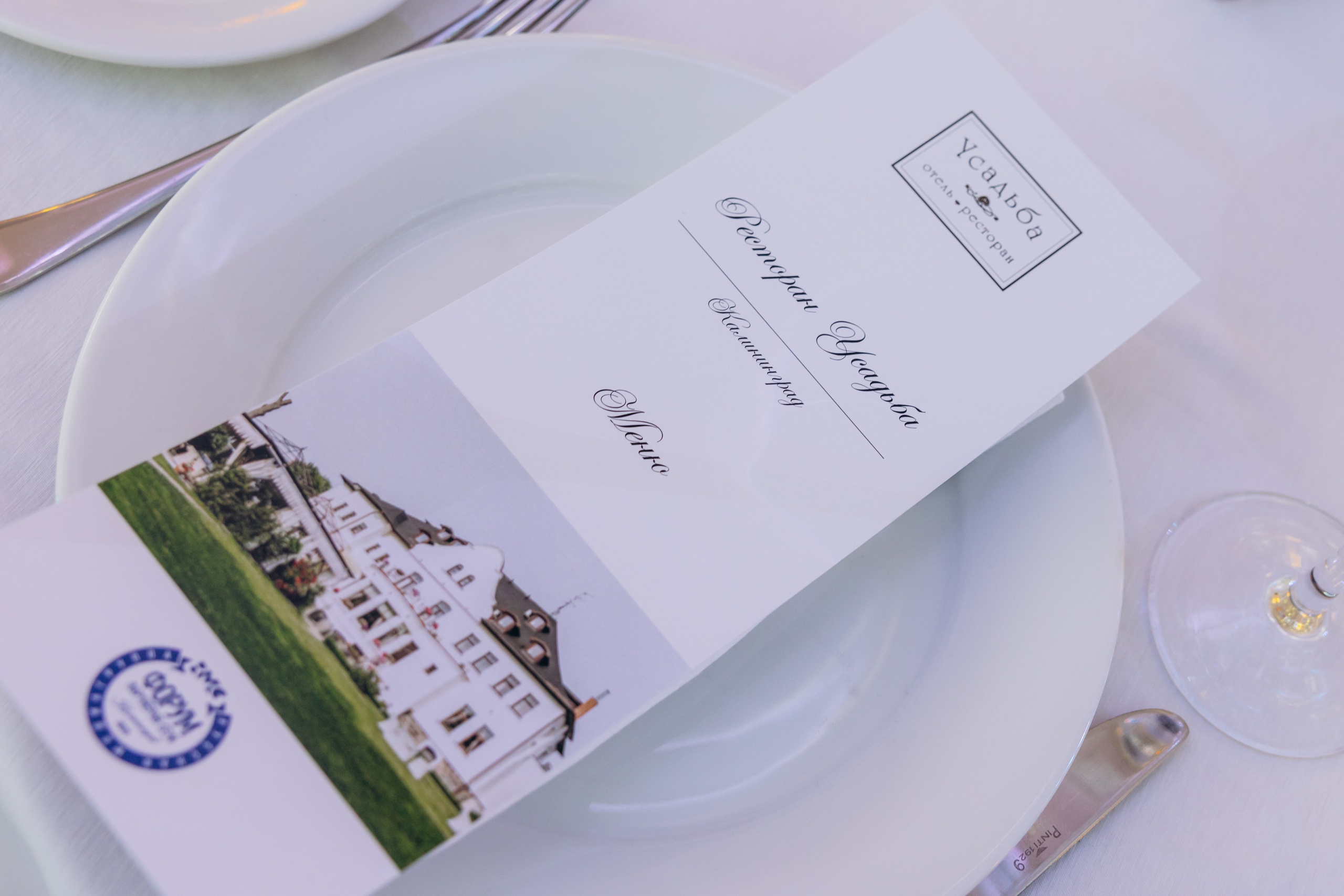 RMG Гала ужин ресторан Усадьба (1 день). Фотограф в Калининграде свадебная фотография, репортажная, фотосессии