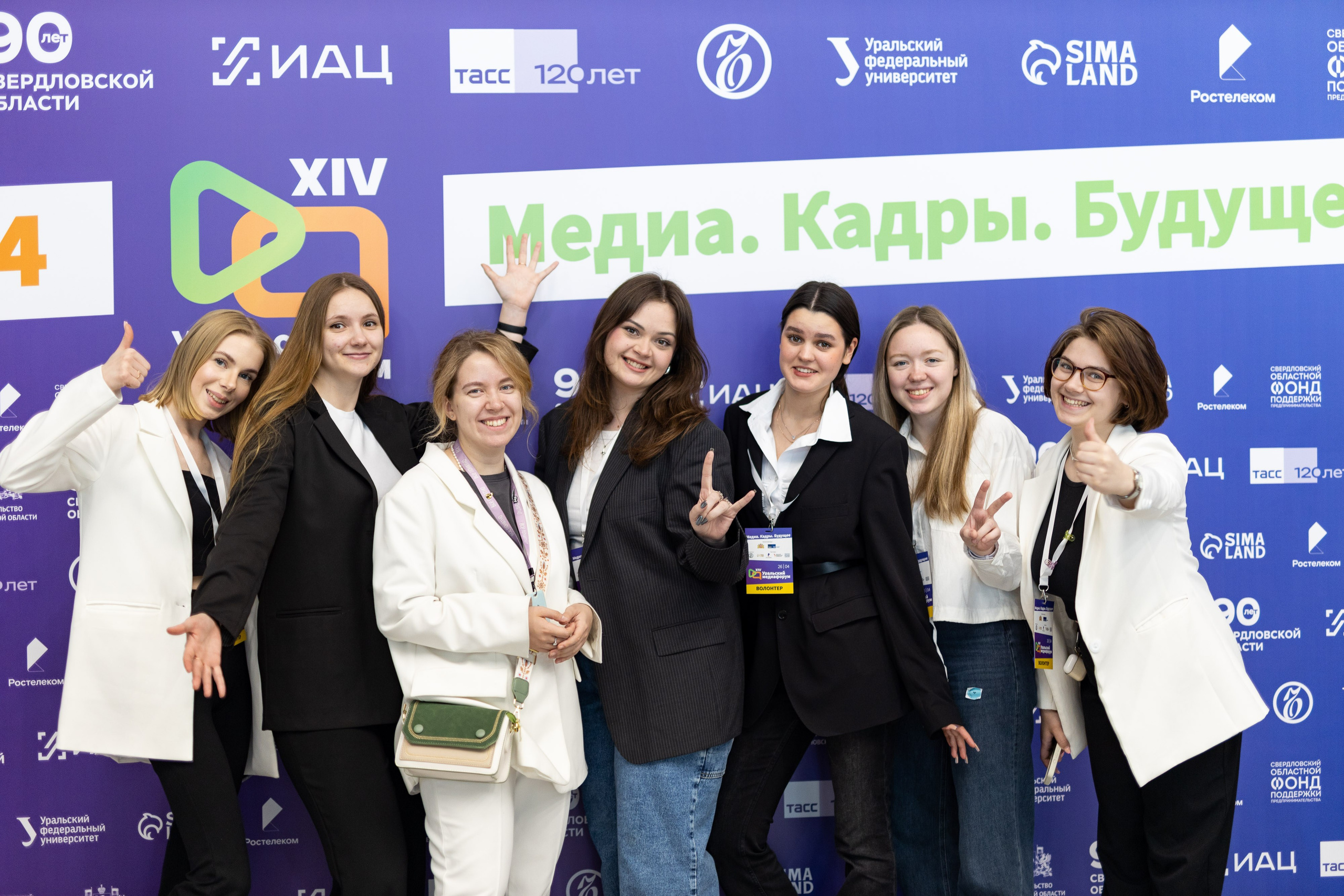 Уральский Медиафорум ТАСС. Фотограф Родион Нарудинов