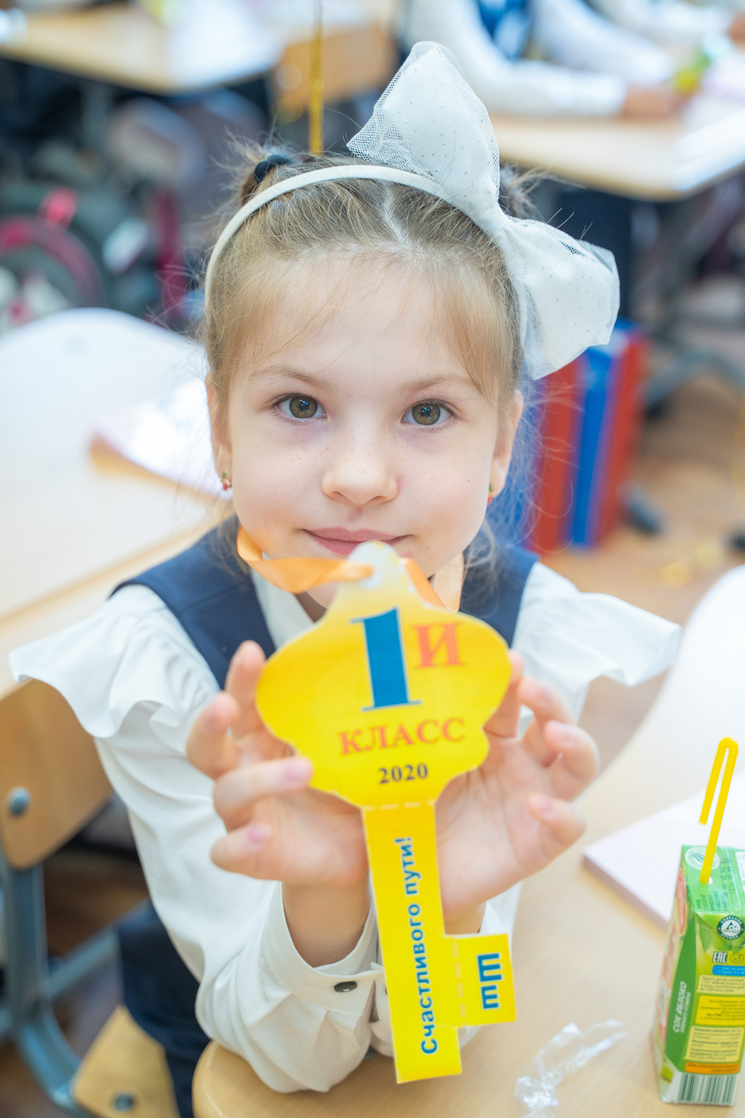 Линейка 1 сентября