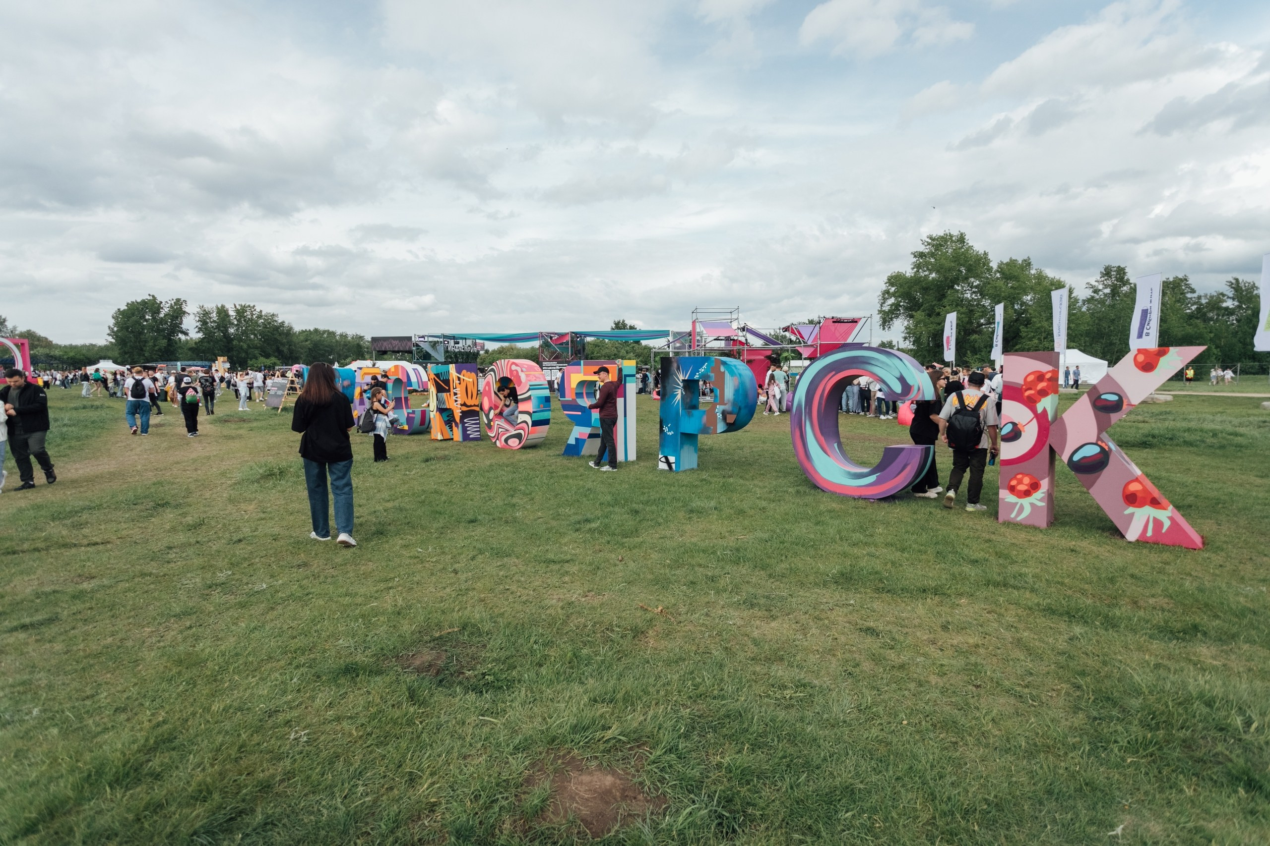 Vk Fest 2024 в Красноярске @ Остров Татышев. Репортажный фотограф Максим Полянский. Москва, Санкт-Петербург, Красноярск