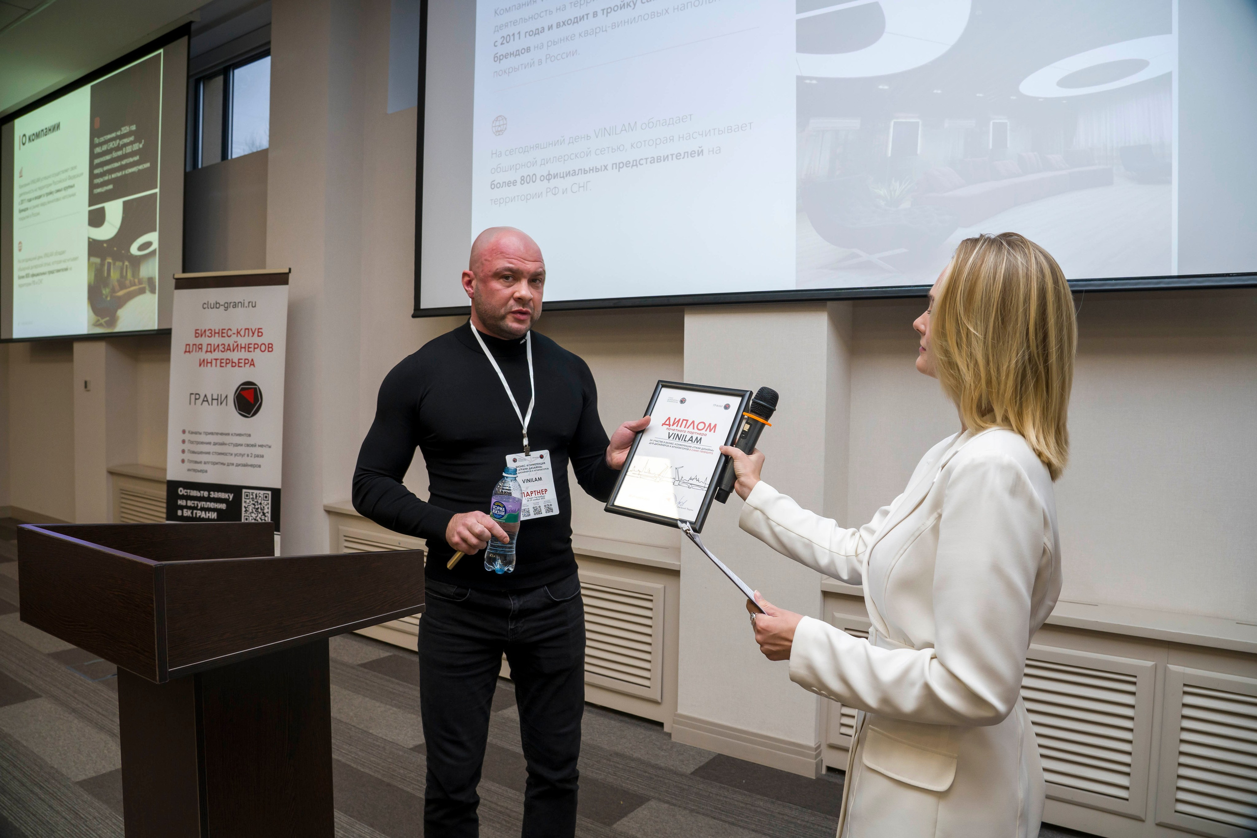 Конференция дизайнеров и архитекторов. Фотограф в Санкт-Петербурге. Репортажная и все съёмки для бизнеса