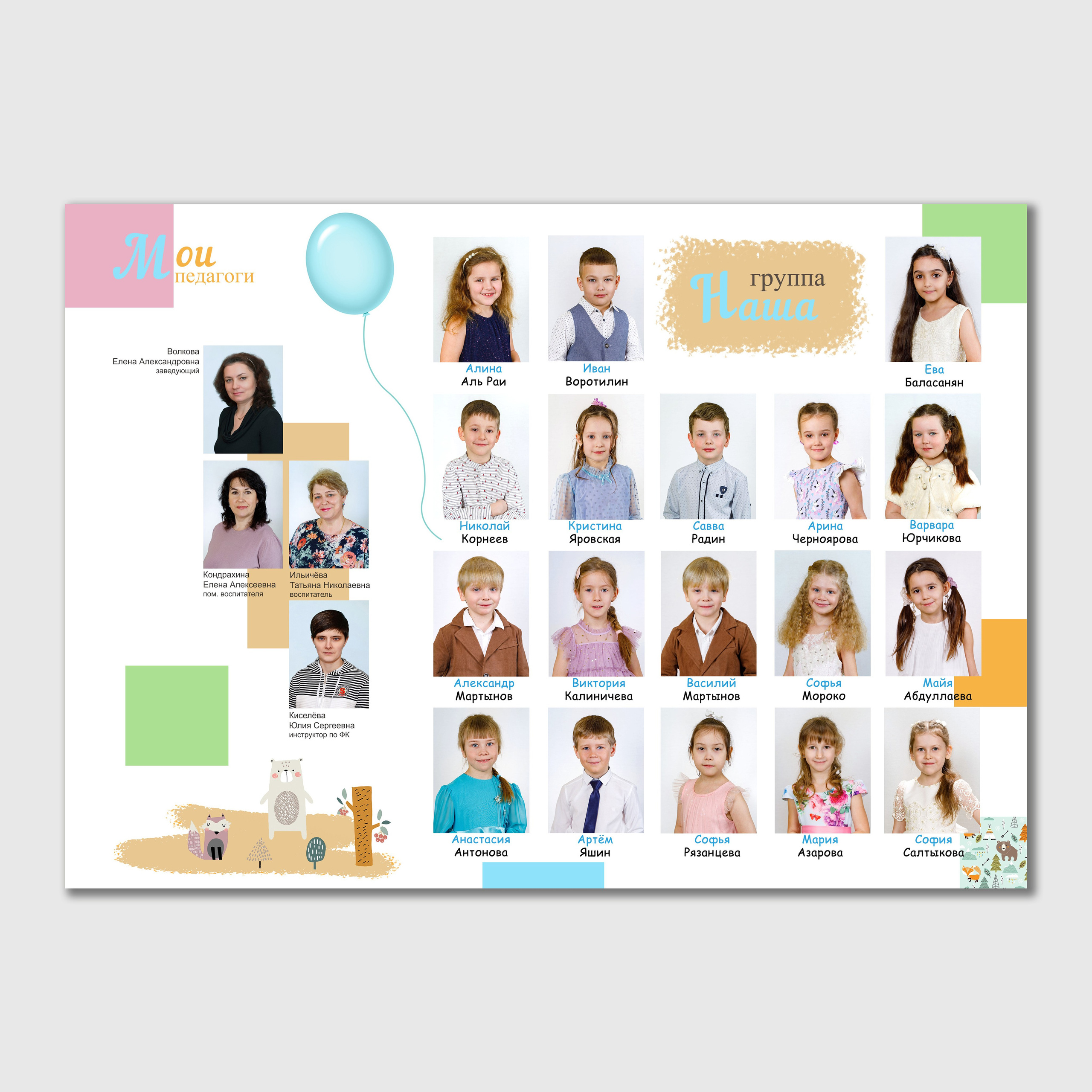 Альбом «Калейдоскоп». Детский и школьный фотограф Дмитрий Рыбалко