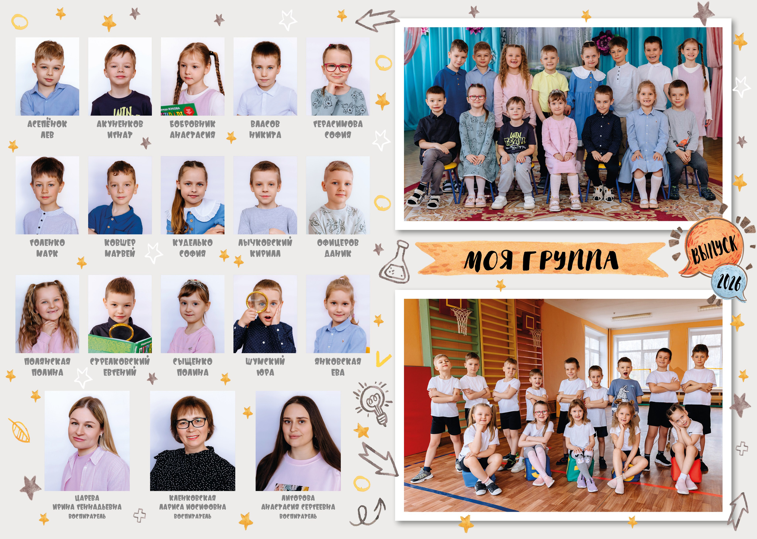 Альбом жирафик. Семейный фотограф в Минске Сонила Ужва