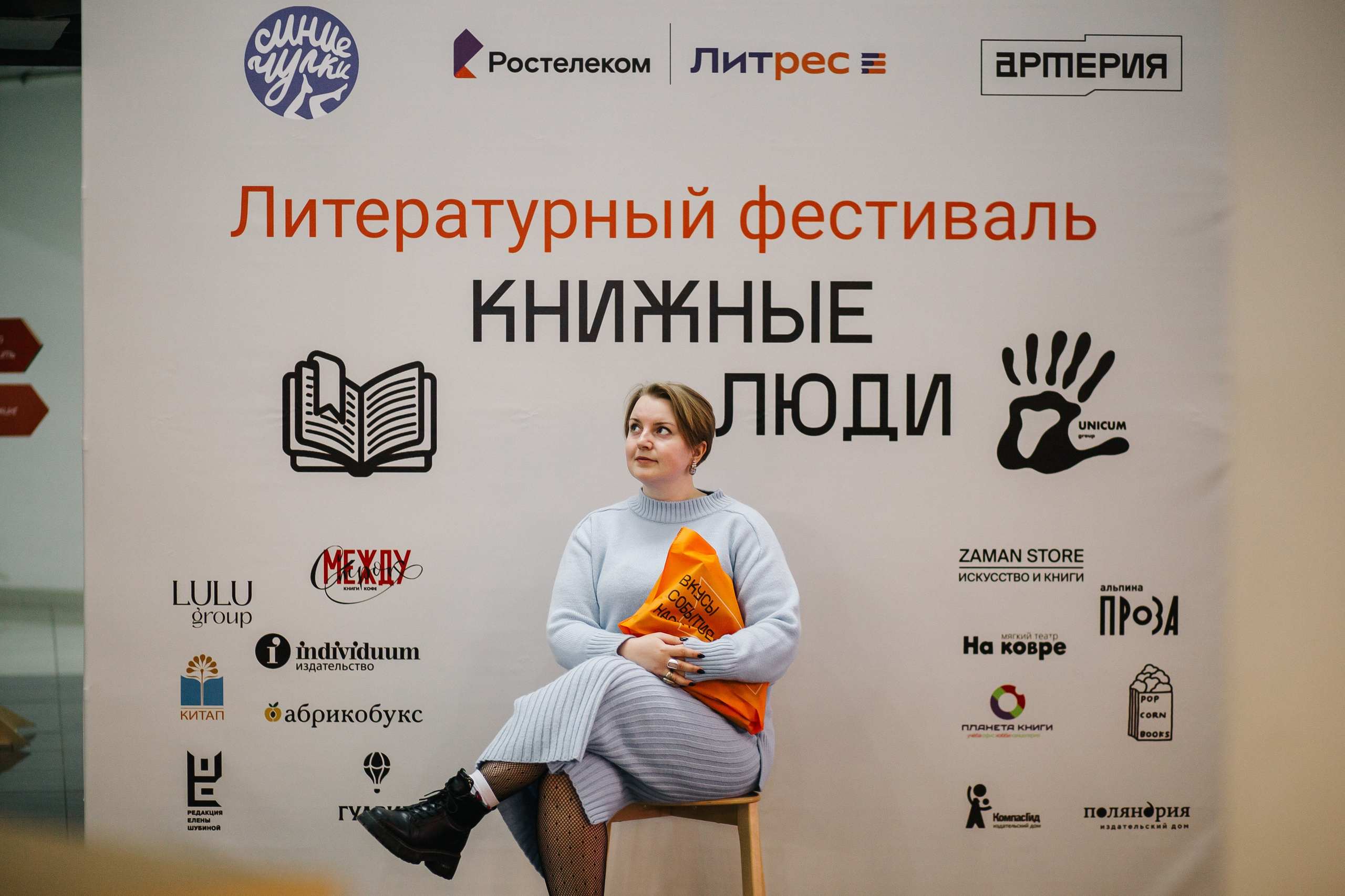 23.03.2024 Фестиваль «Книжные люди». Книжный клуб