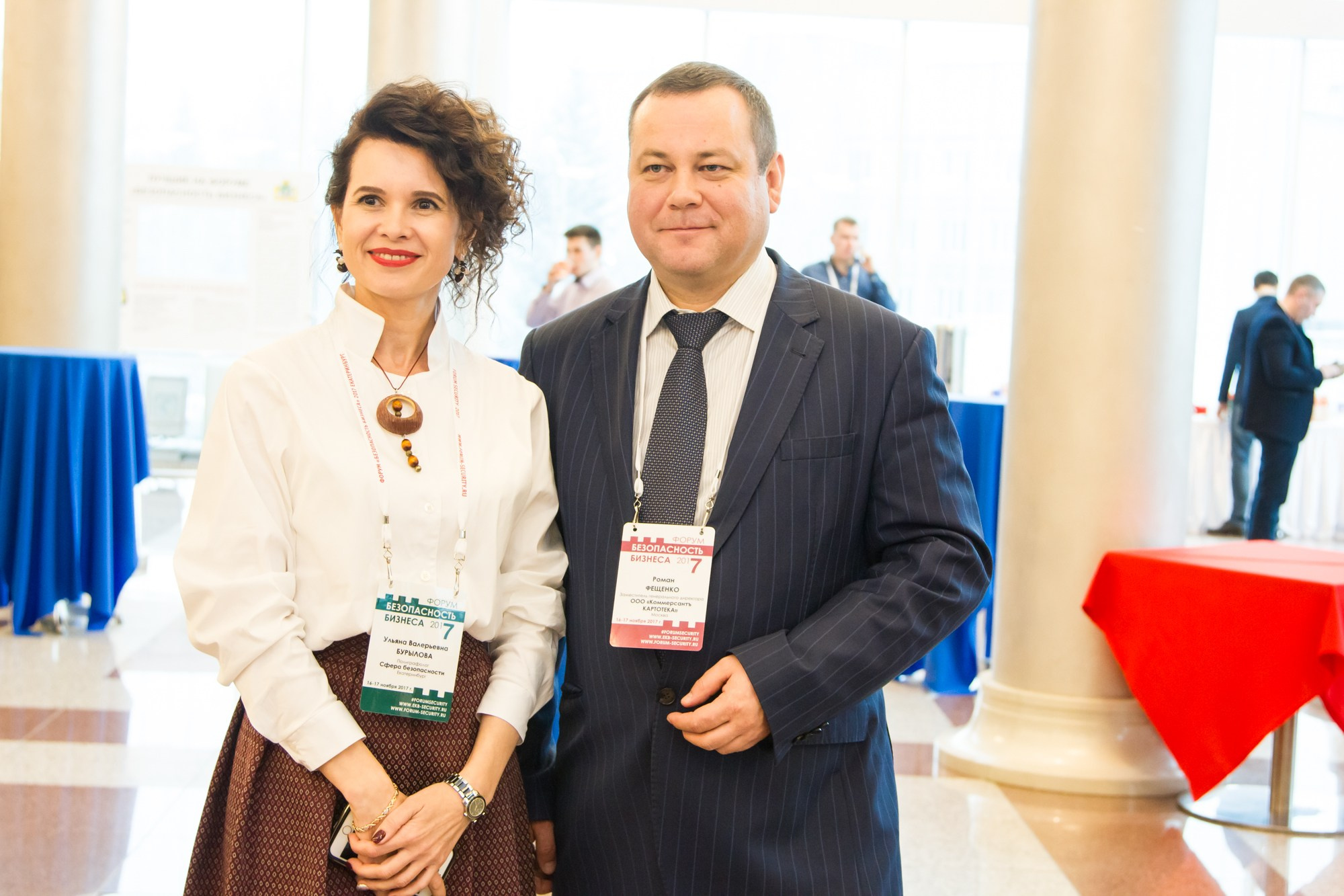 VII Форум Безопасность бизнеса 2017. Сфера безопасности