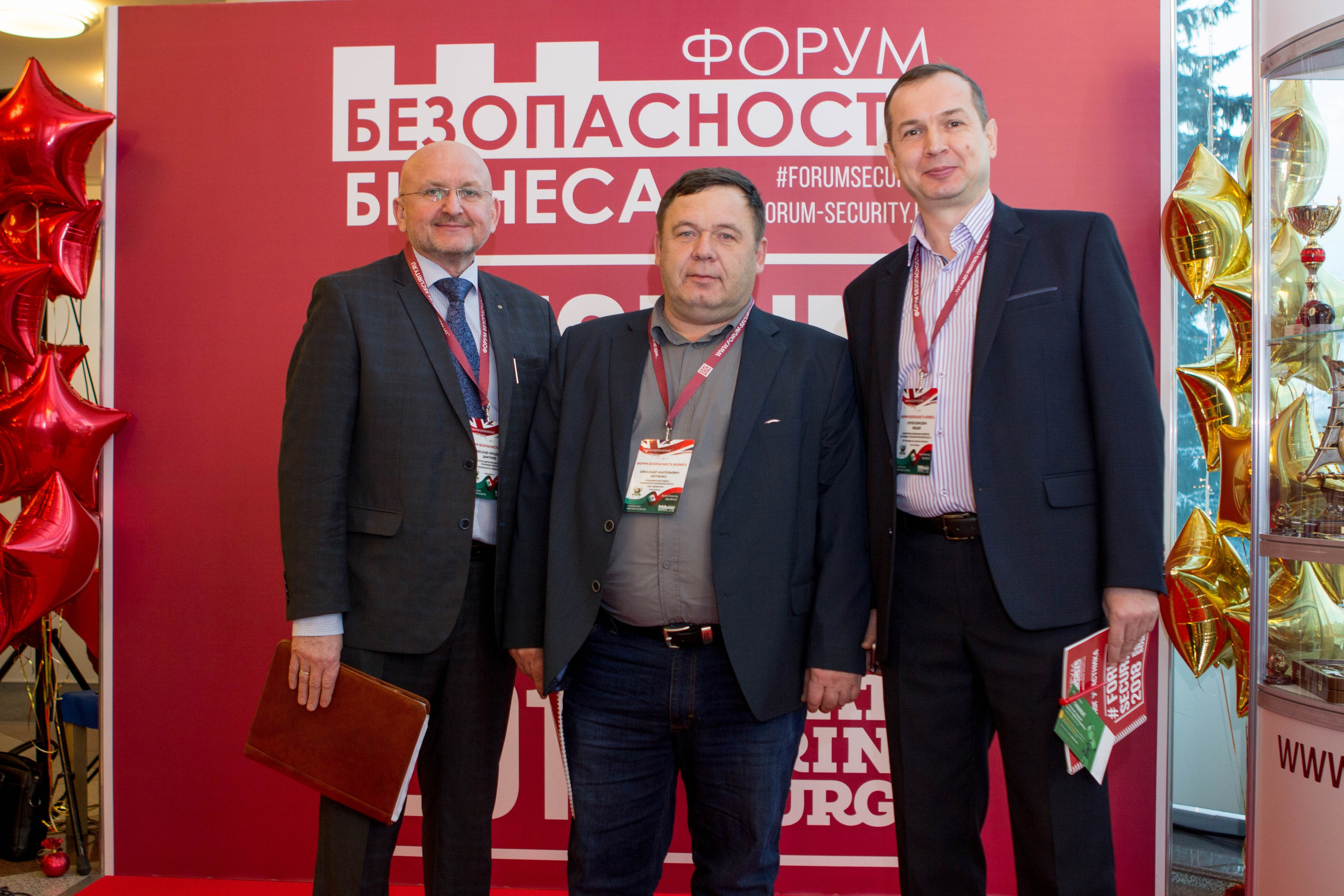 VIII Форум Безопасность бизнеса 2018. Сфера безопасности