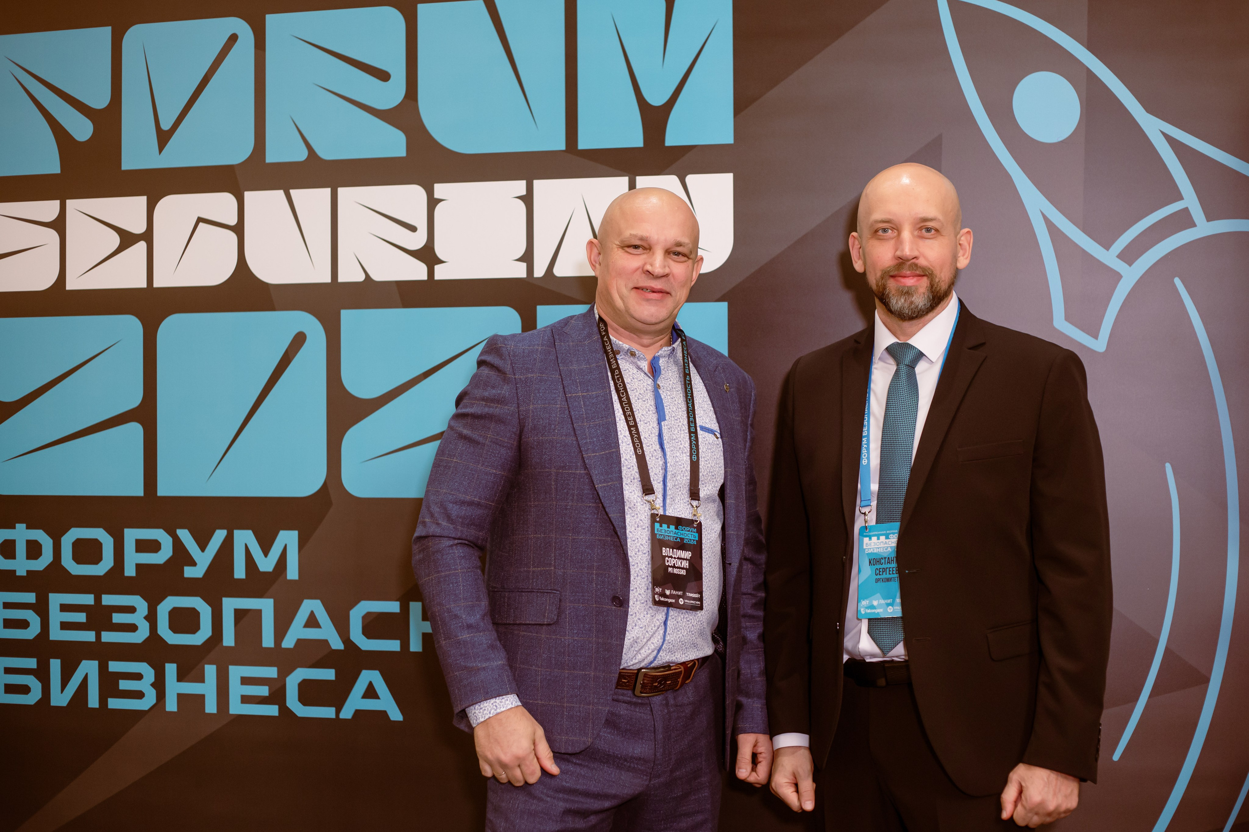 XIV Форум Безопасность бизнеса 2024. Сфера безопасности