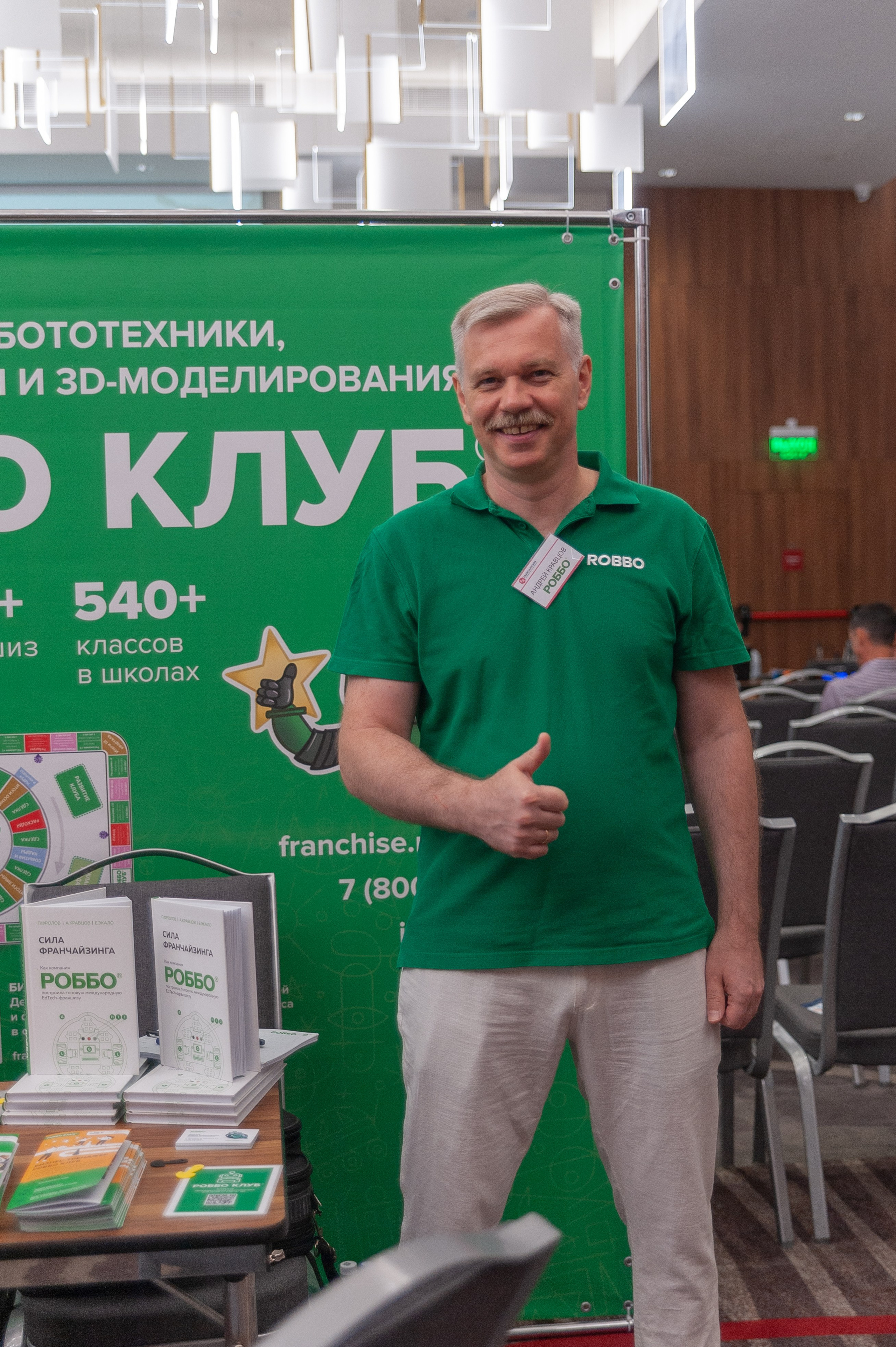 Фотосессия конференции в краснодаре