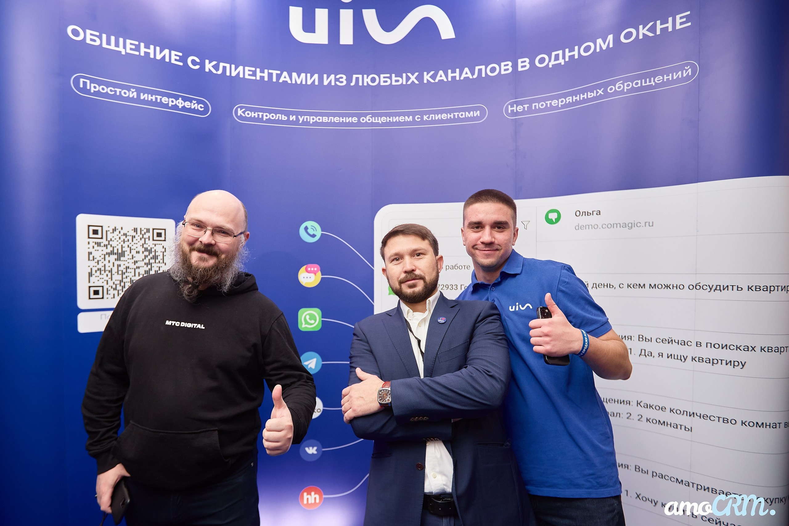 CRM Days от AmoCRM. Фотограф Валерий Сабрам