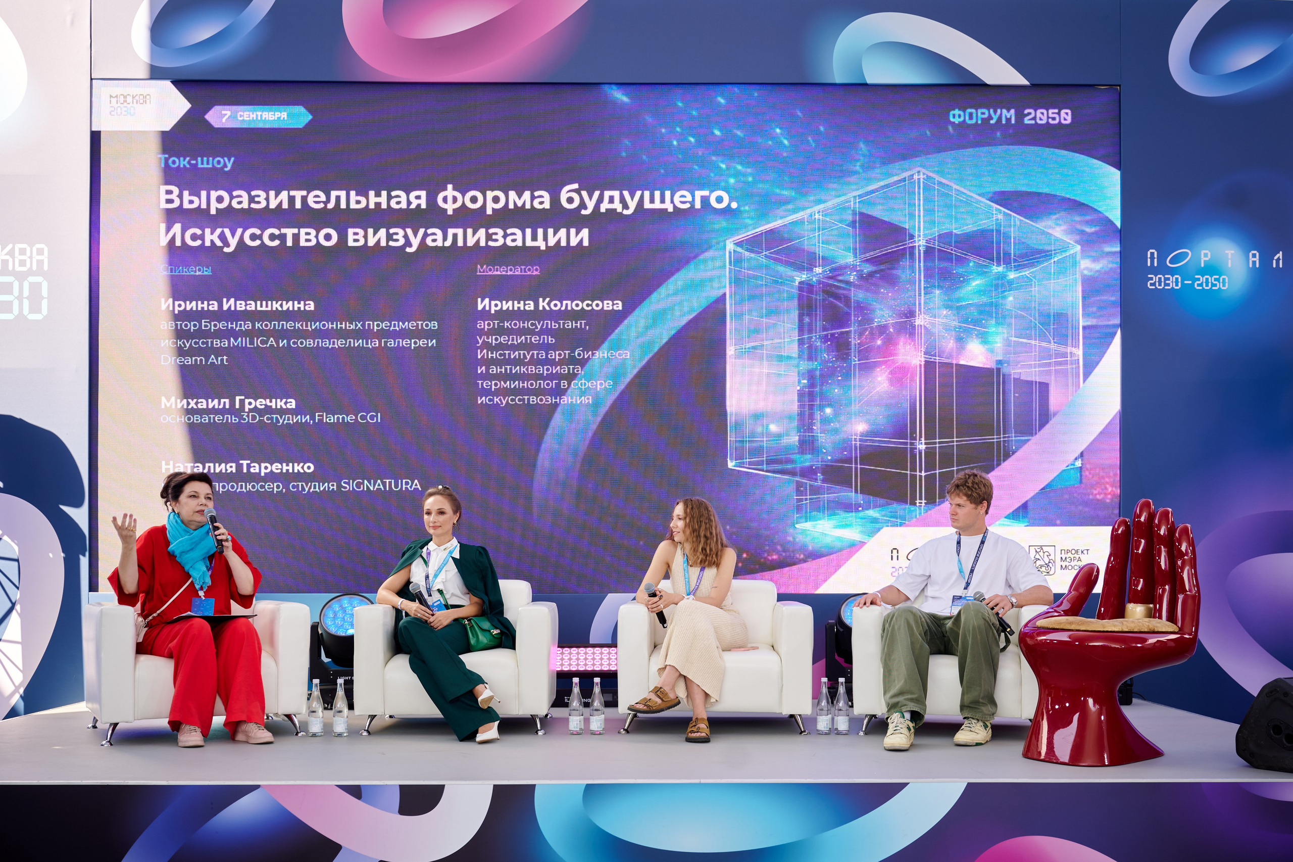 Портал 2030. Ретушер Довгуля Александр