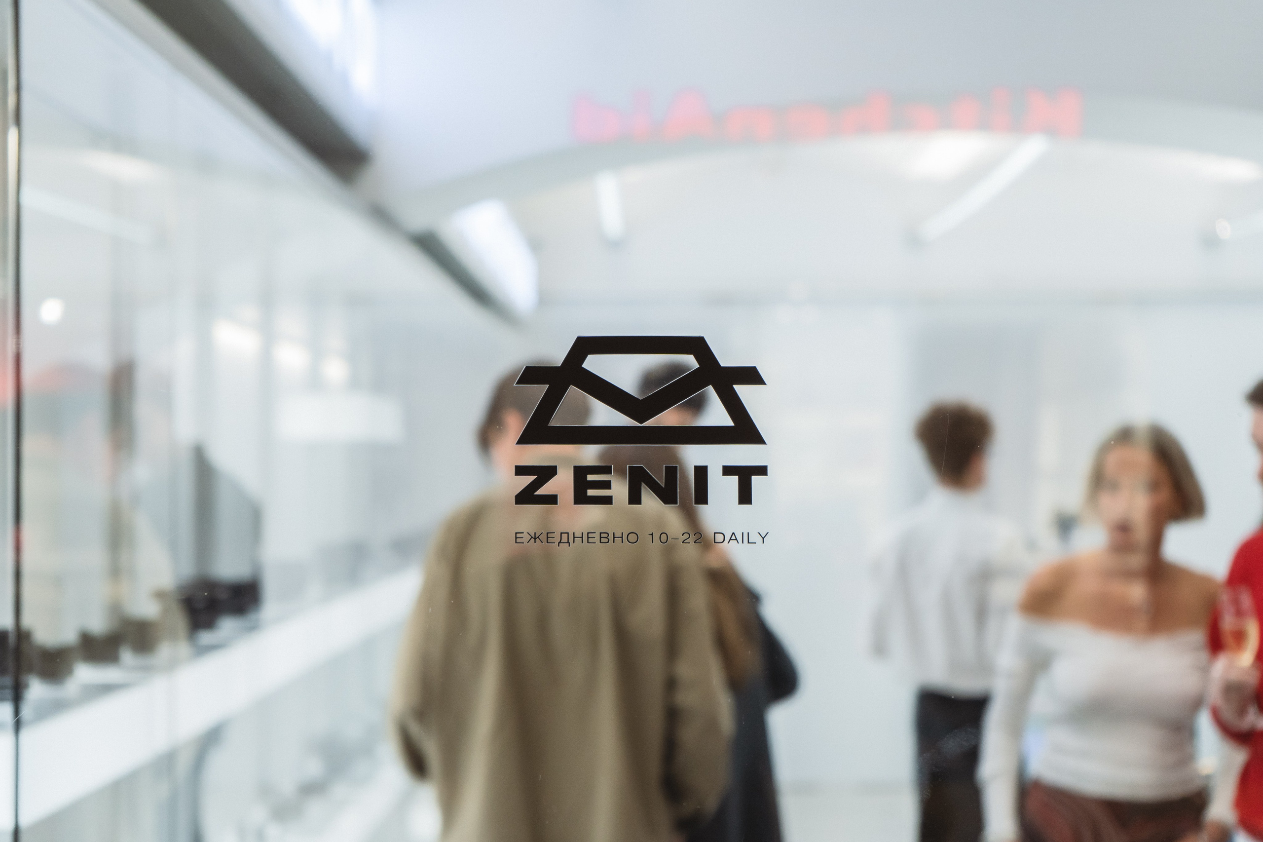 Открытие магазина «Зенит». Главная