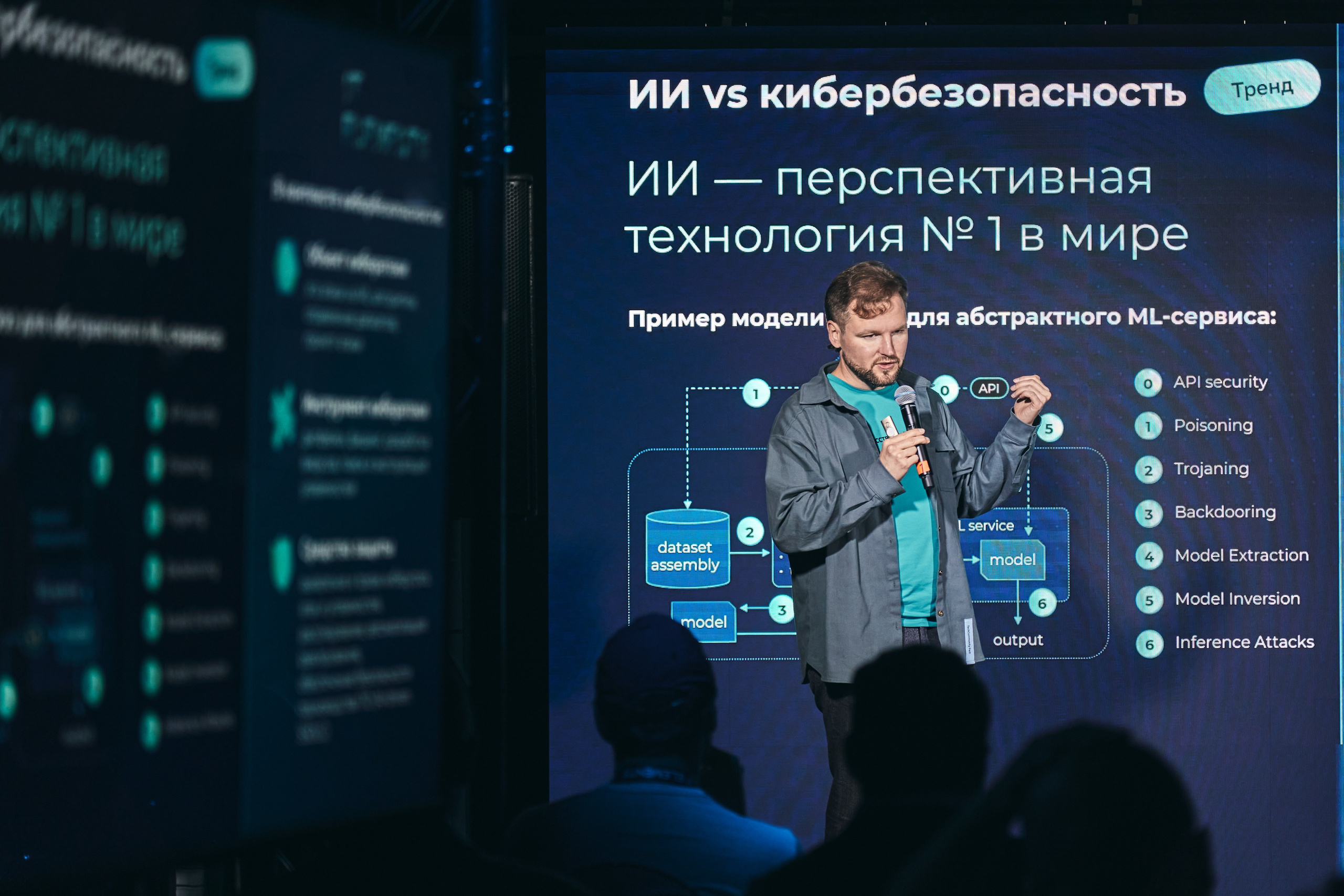 Бизнес-форум компании «Инфосистемы Джет». Главная