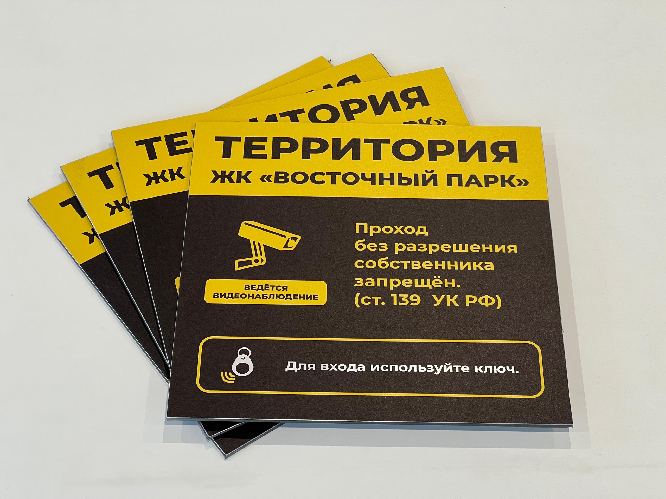 Фотографии офисных табличек, информационных стендов, вывесок