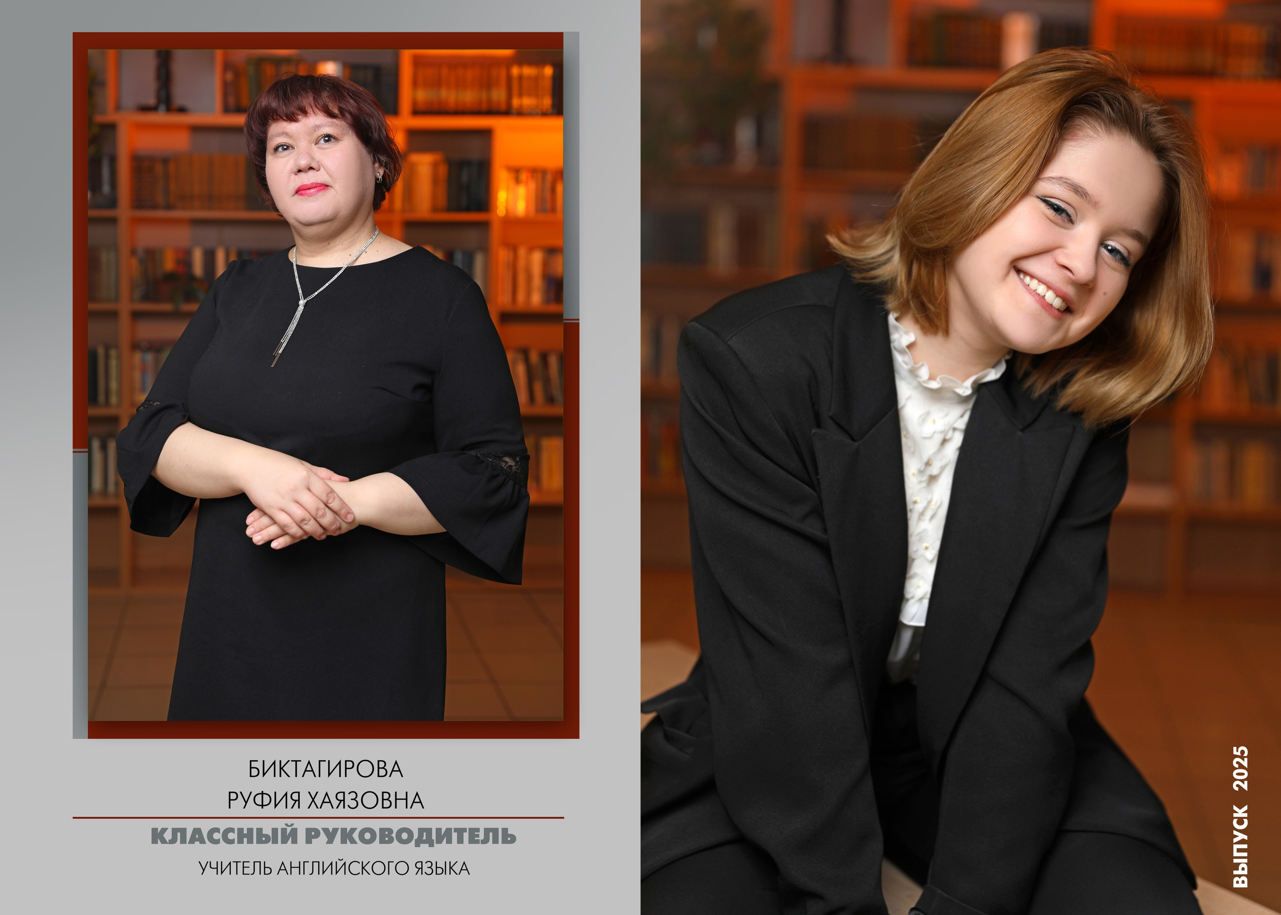 Класс. Альбом Бюро