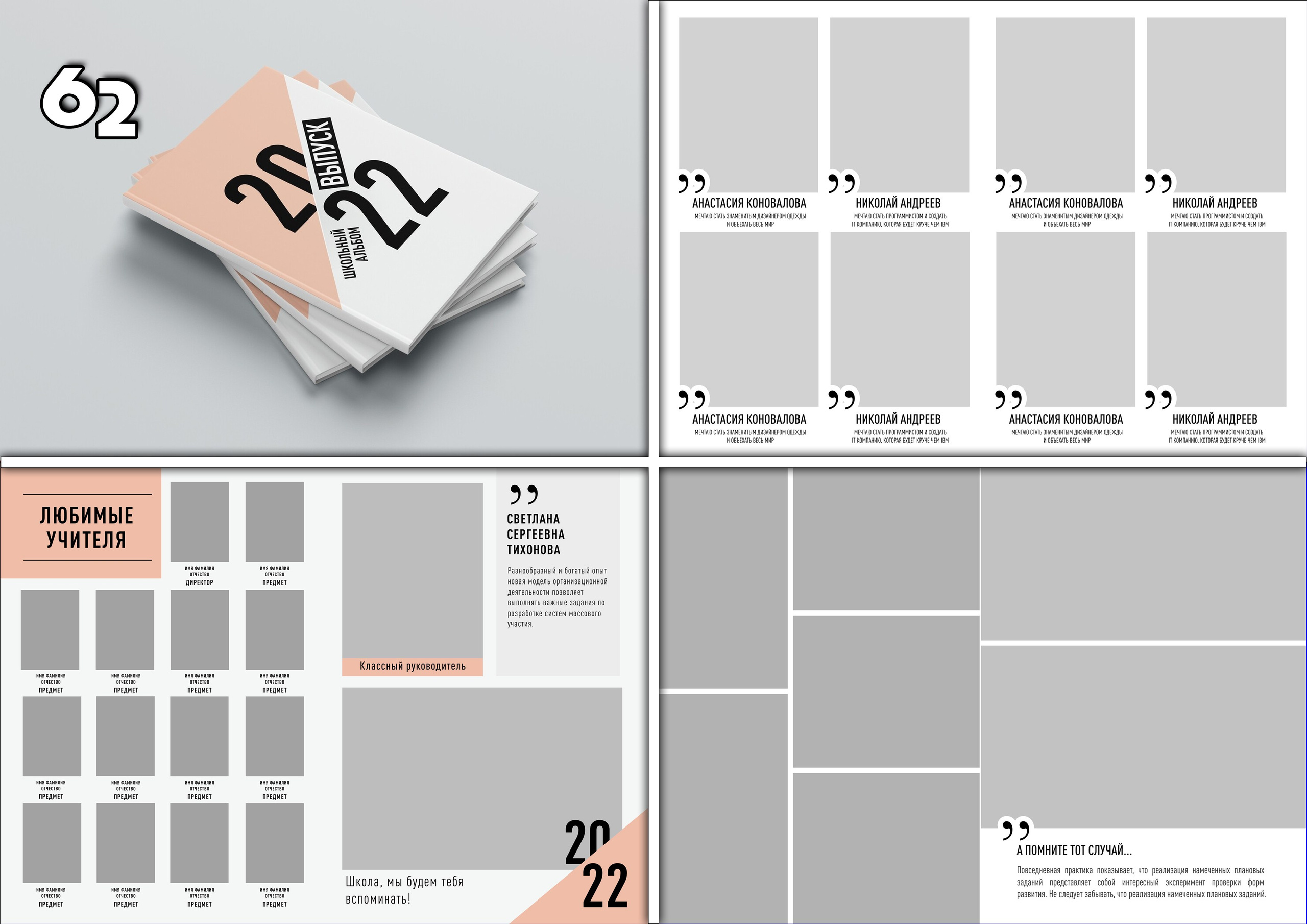 Актуальное