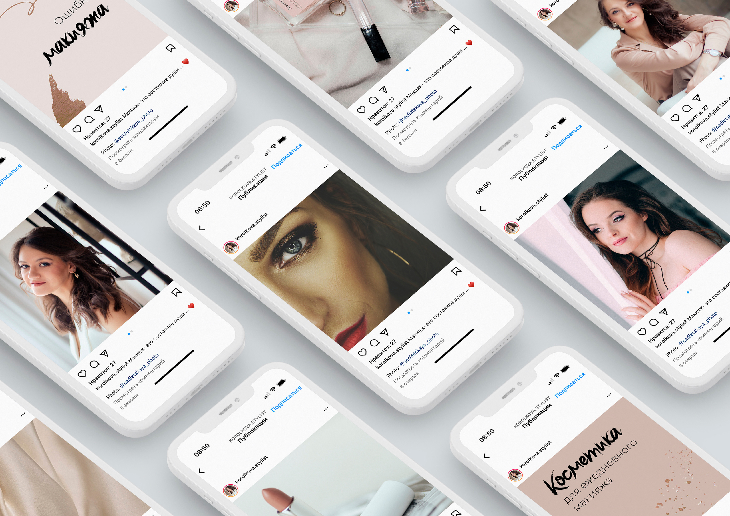 Instagram визажиста. Графический дизайнер Людмила Третьякова