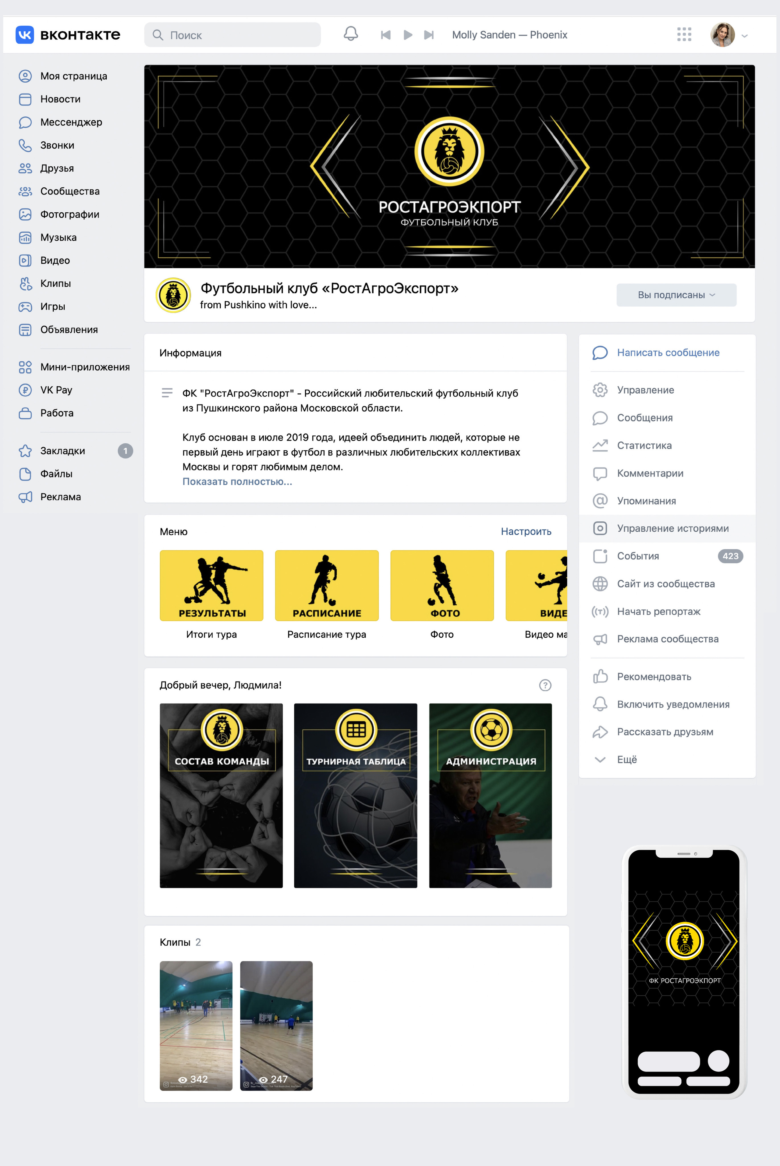 Оформление групп ВКонтакте. Графический дизайнер Людмила Третьякова