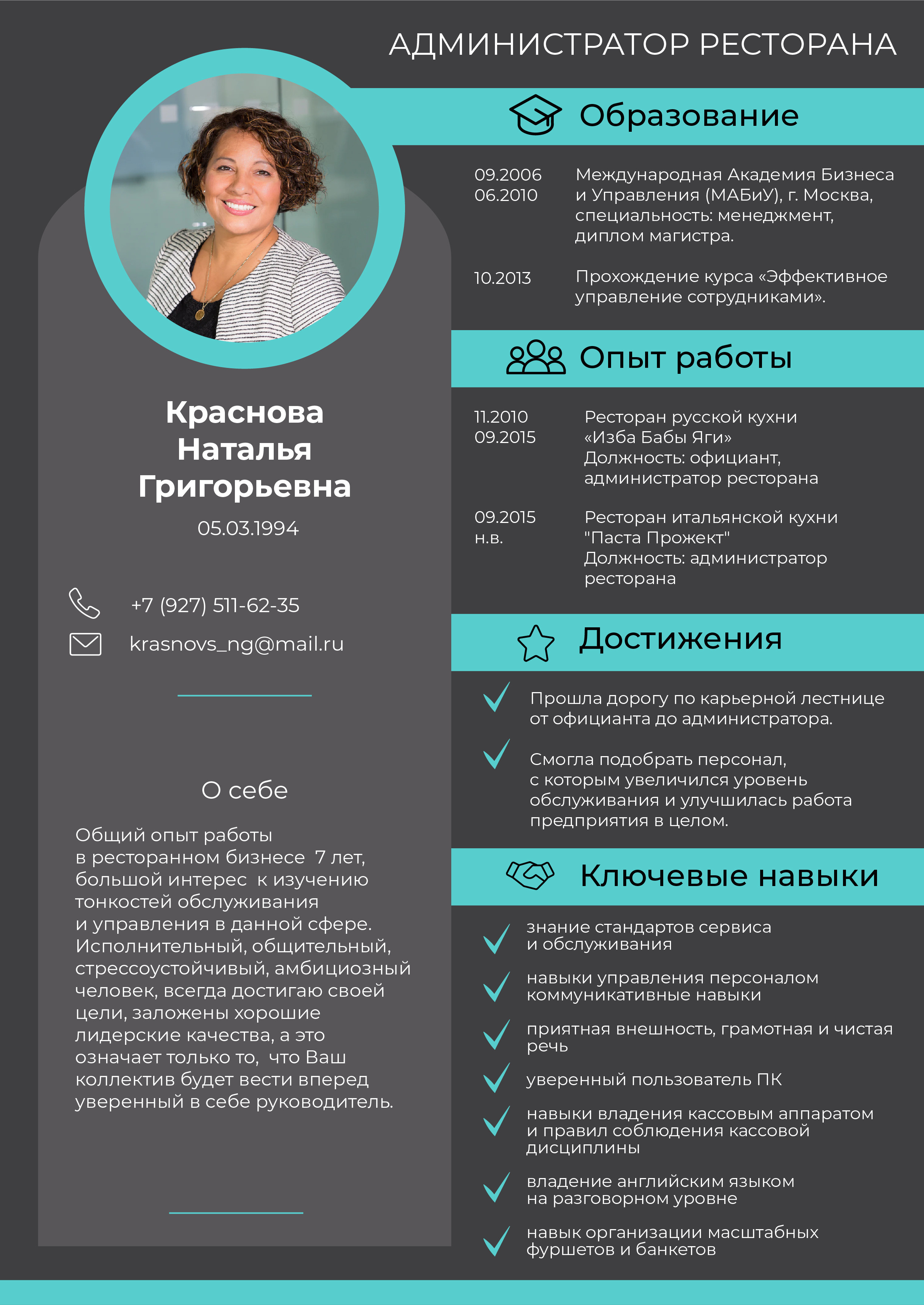 Резюме. Графический дизайнер Людмила Третьякова