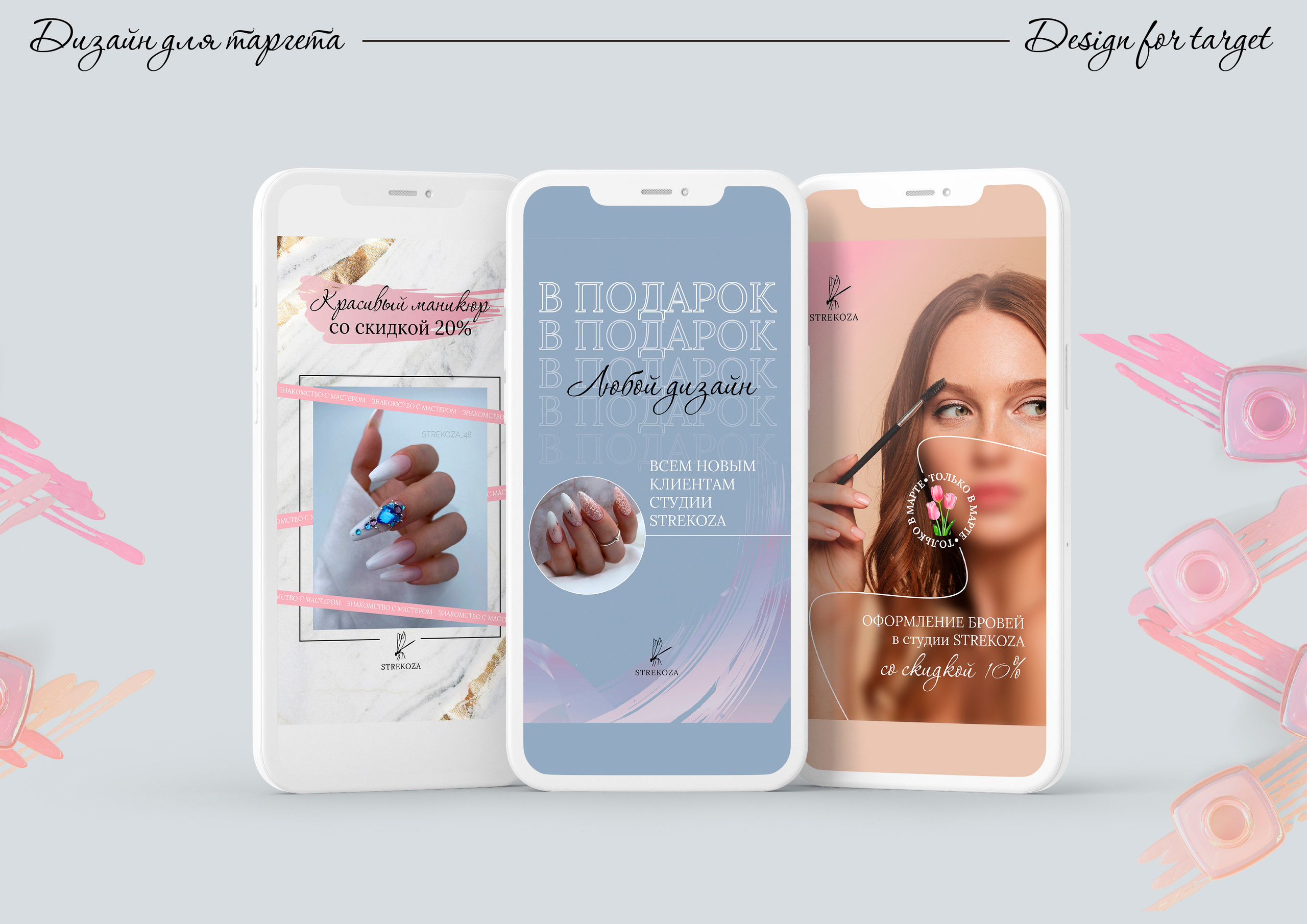 Instagram студии маникюра. Графический дизайнер Людмила Третьякова