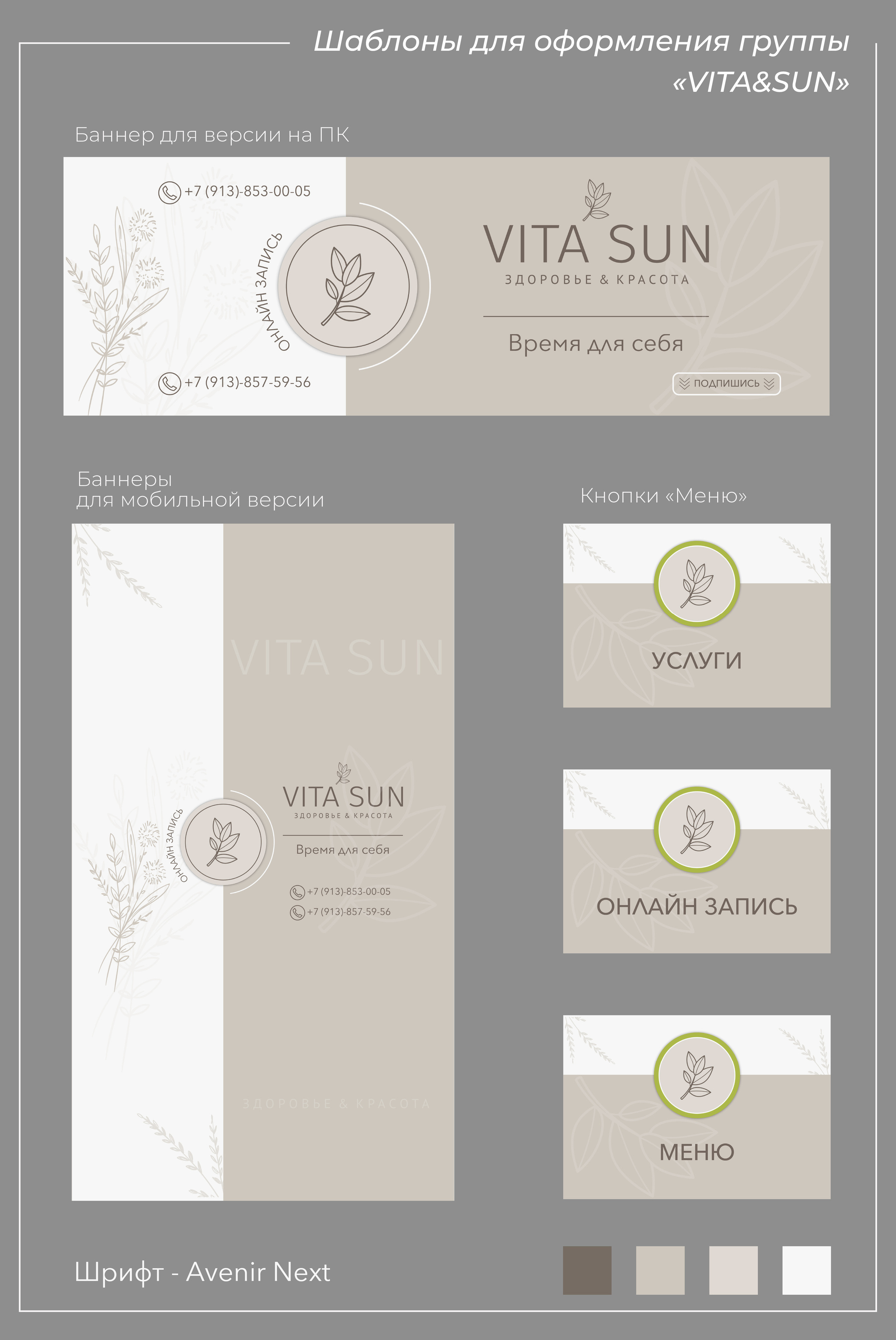 Оформление групп ВКонтакте. Графический дизайнер Людмила Третьякова