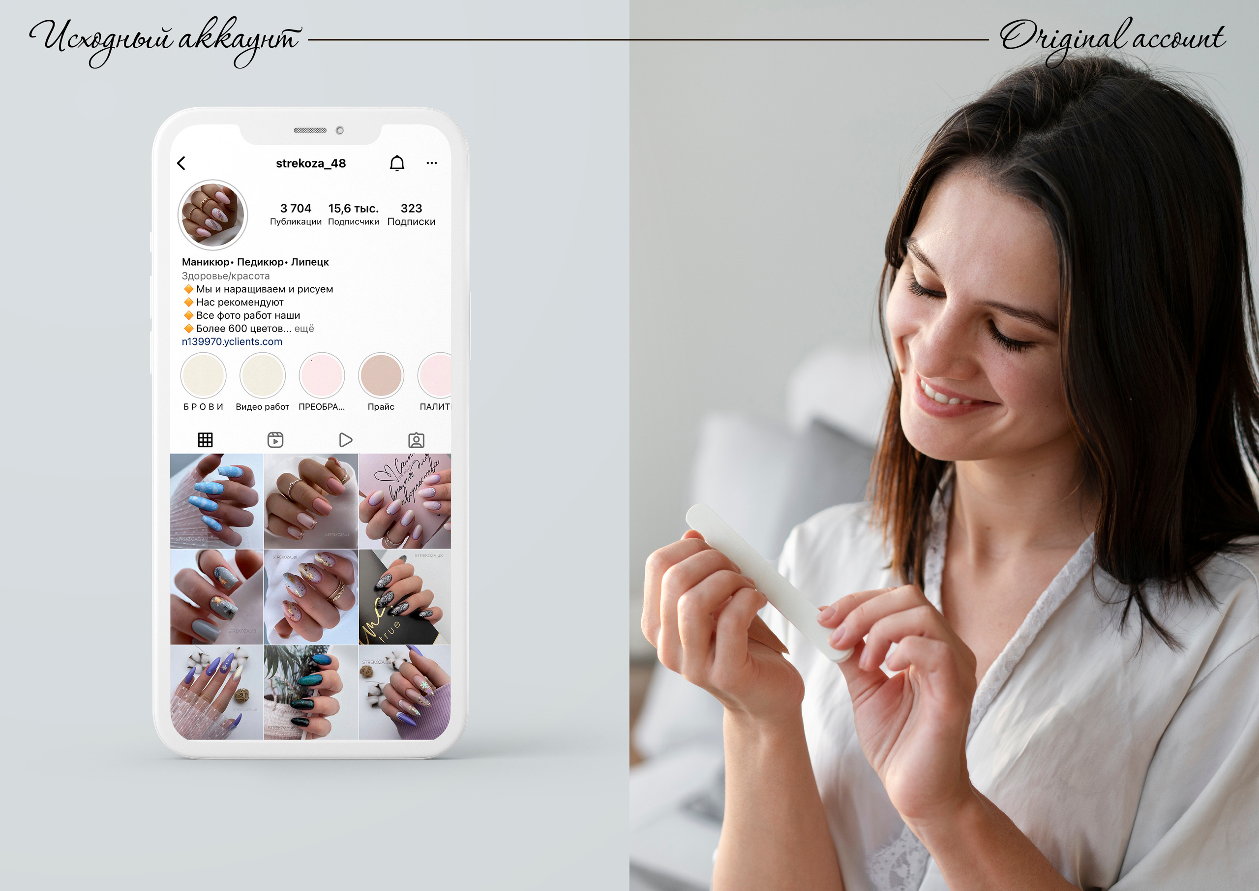 Instagram студии маникюра. Графический дизайнер Людмила Третьякова