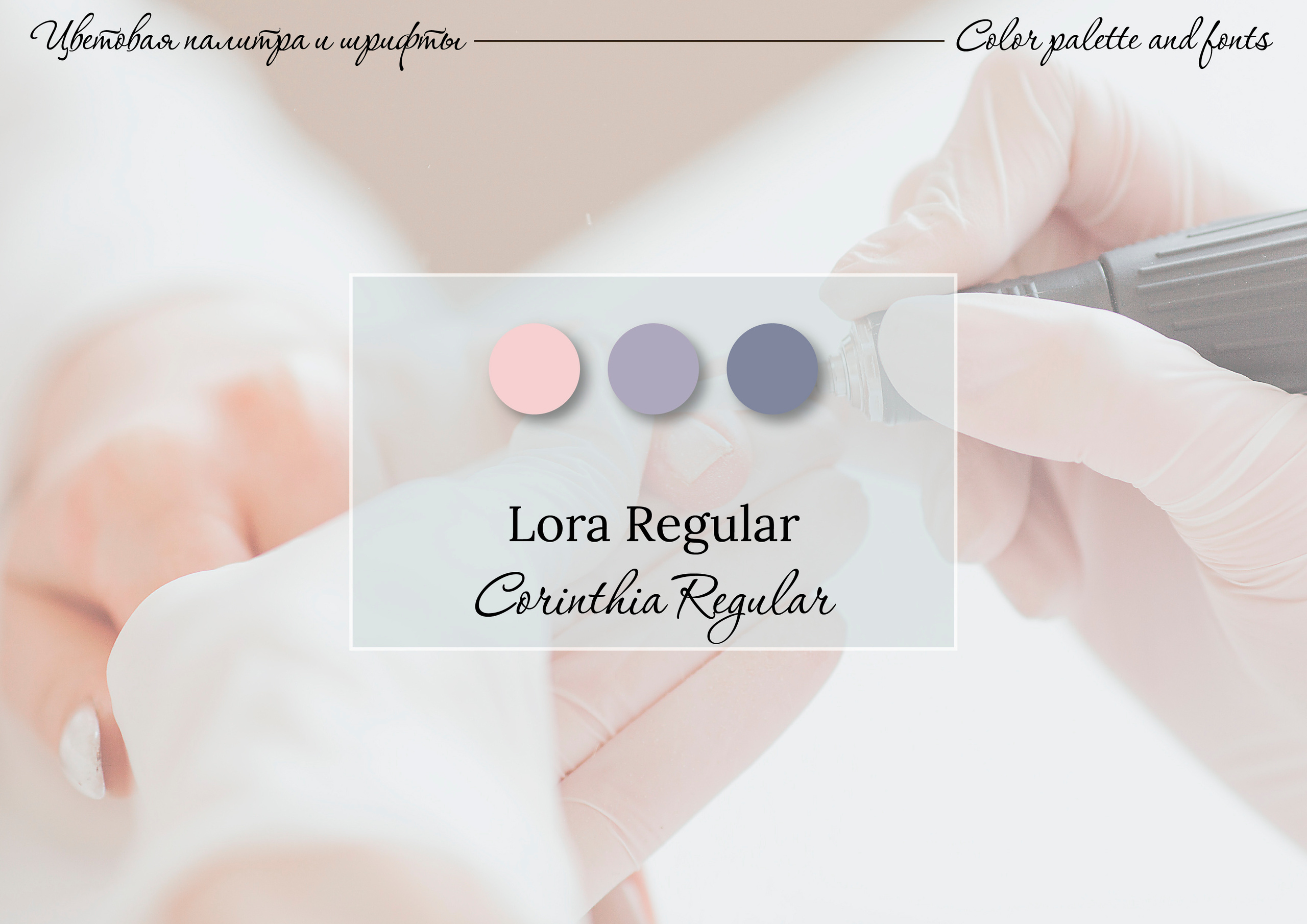 Instagram студии маникюра. Графический дизайнер Людмила Третьякова