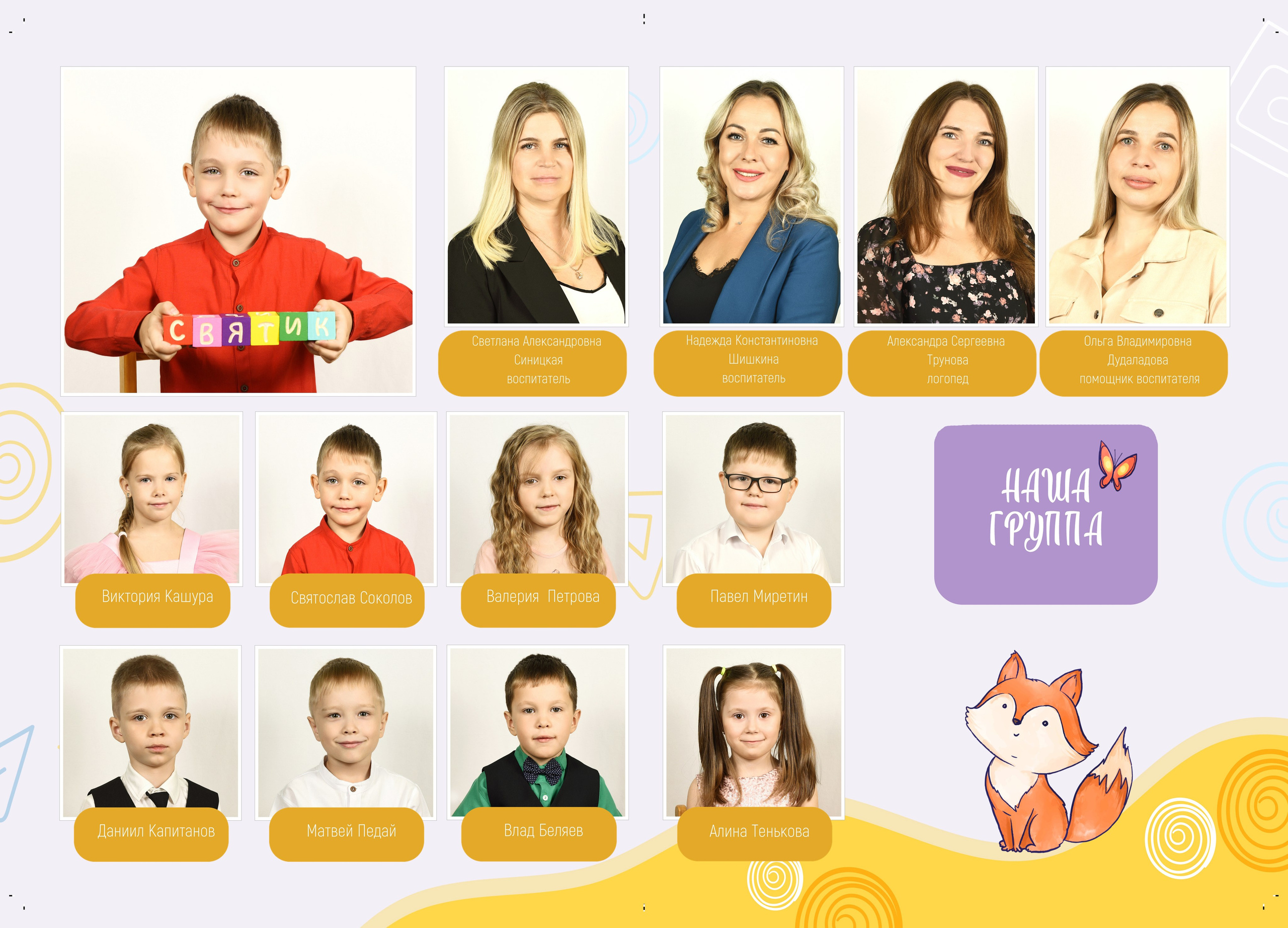 Выпускной альбом индивидуальный на 2 разворота. Фото и видео (детский сад, школа). Иркутск
