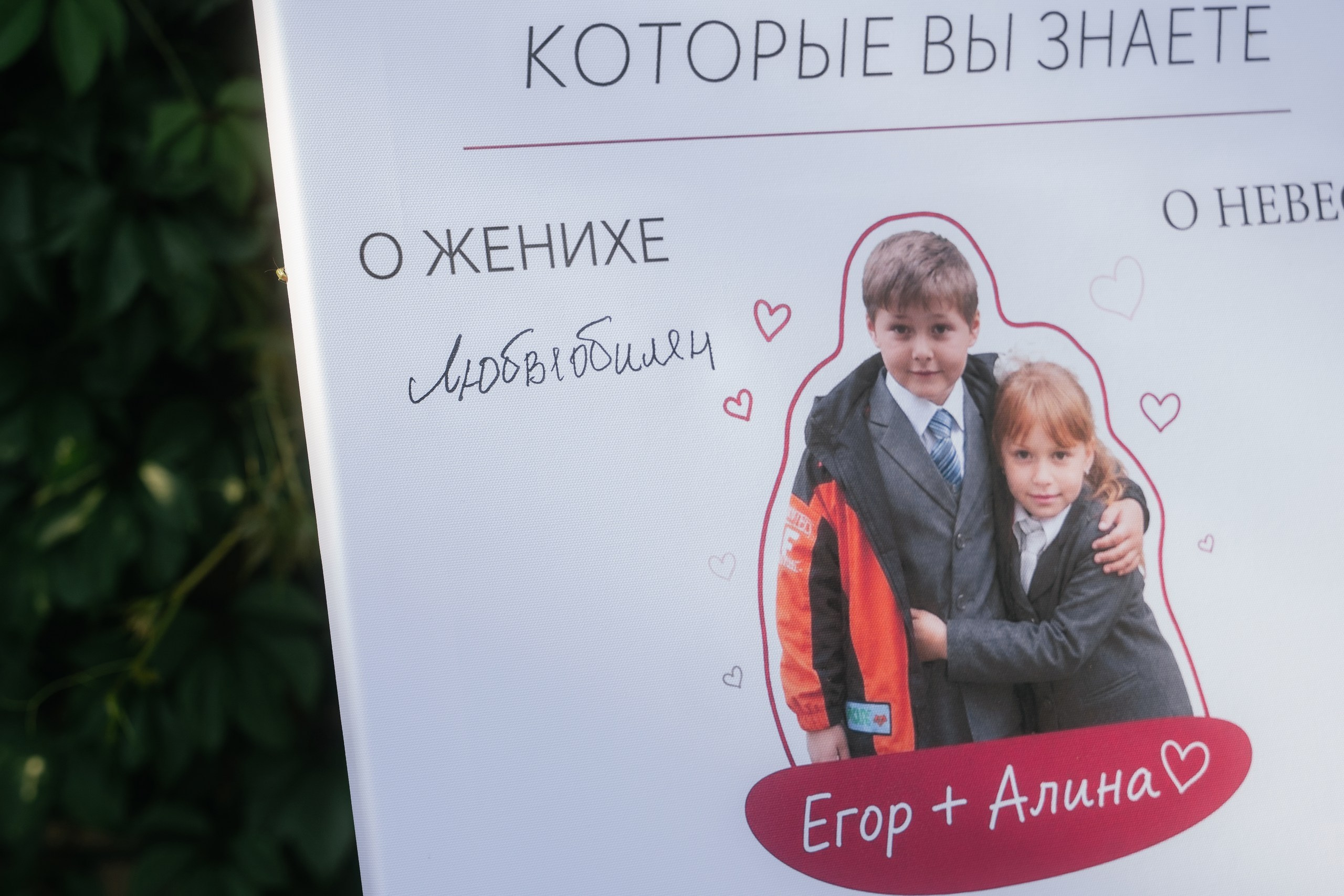 Wedding day #102. Свадебный, семейный фотограф в Рязани Лена Брант
