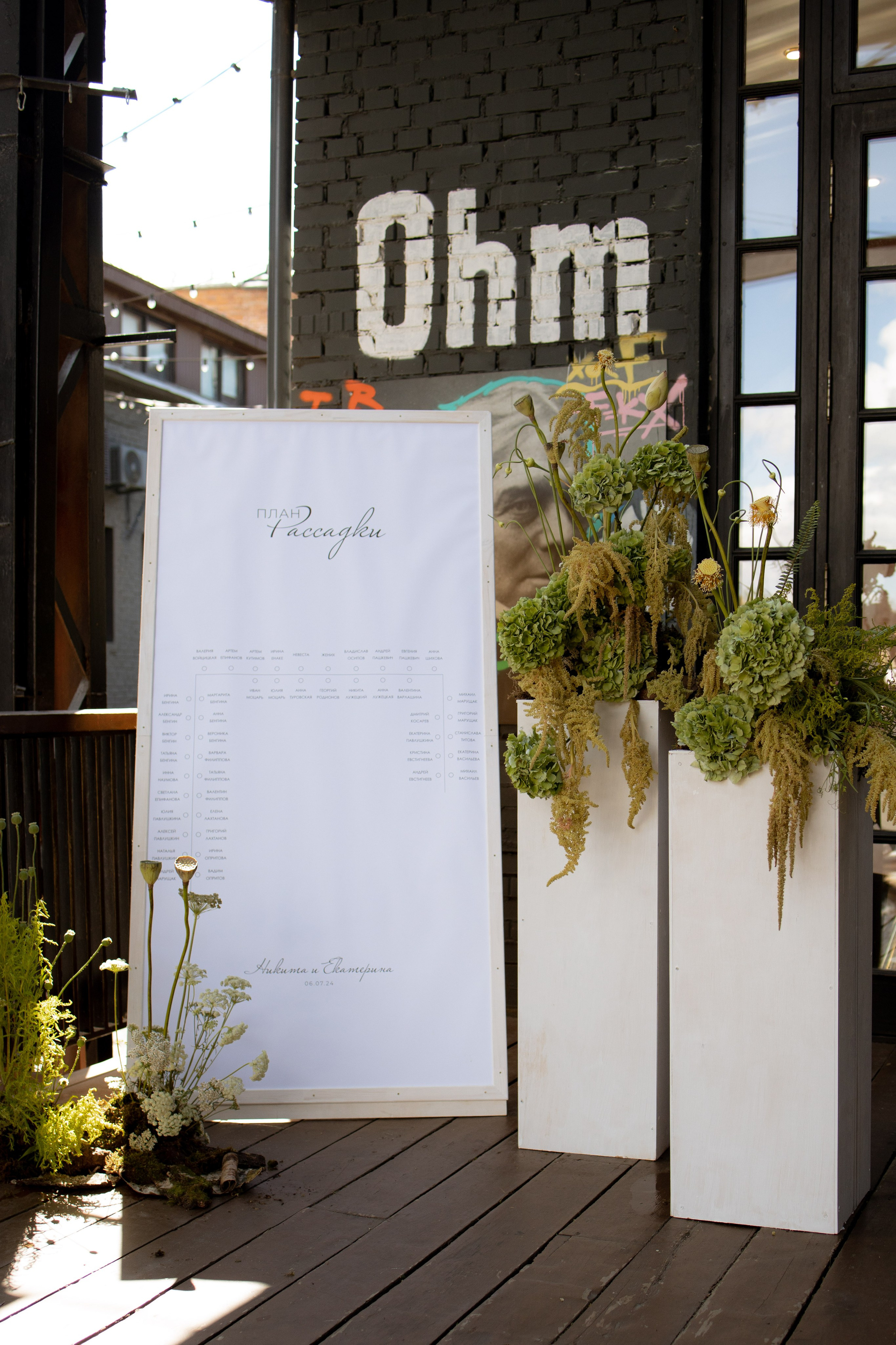 Никита & Катя. Оформление свадеб, декор свадеб Вера Маркова, Москва