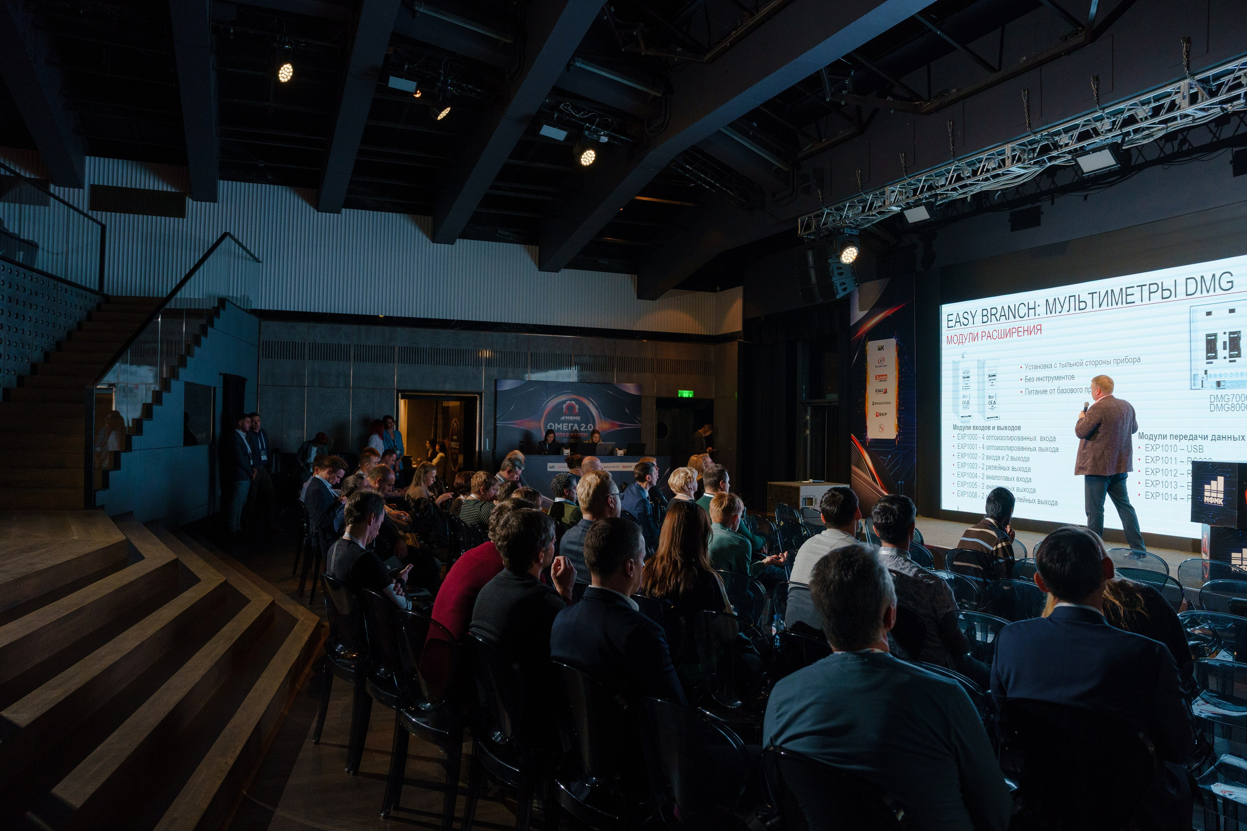 Конференция. Репортажный фотограф Москва Сергей Дружинин