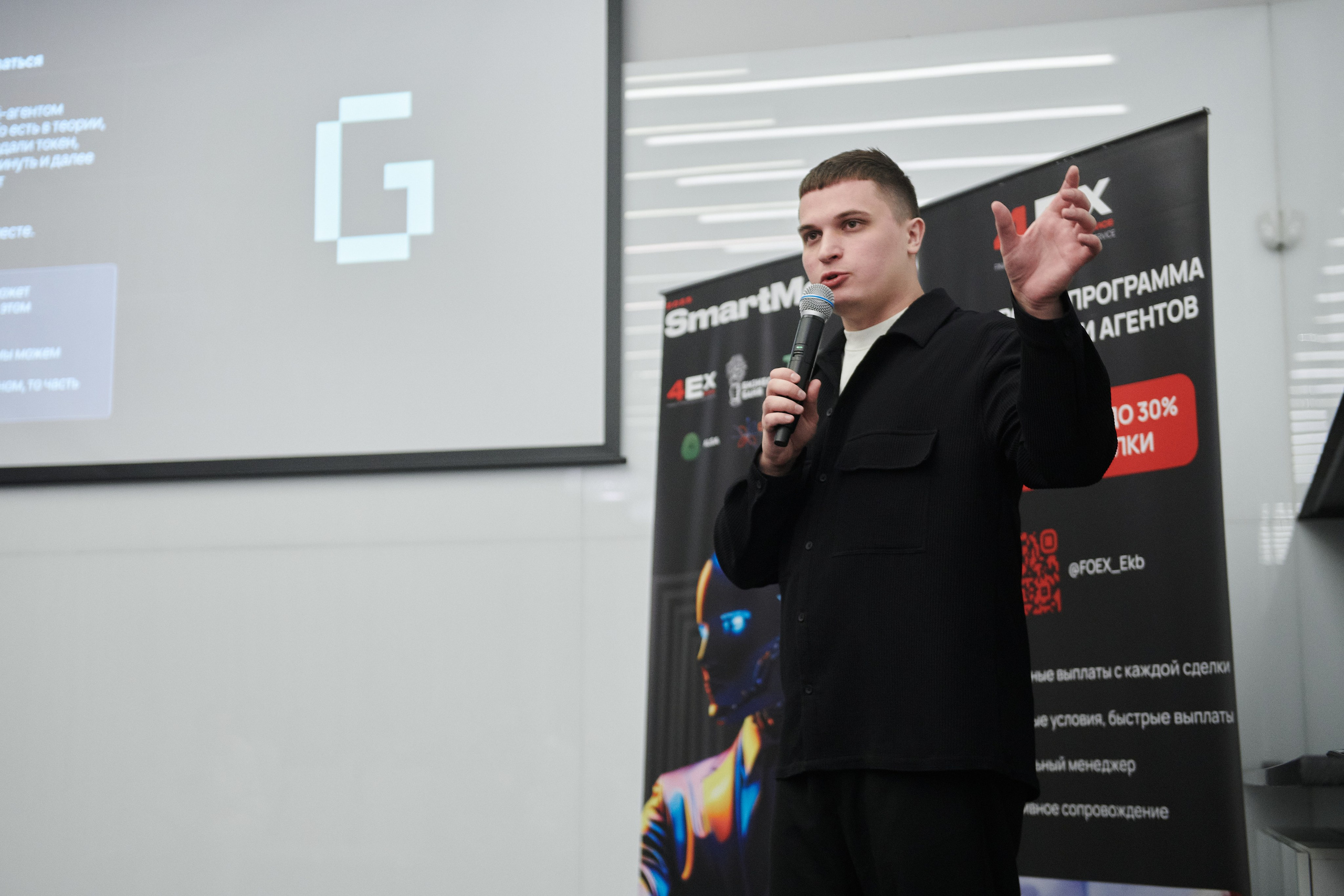 Конференция. Фотограф Роман Арыкин Екатеринбург