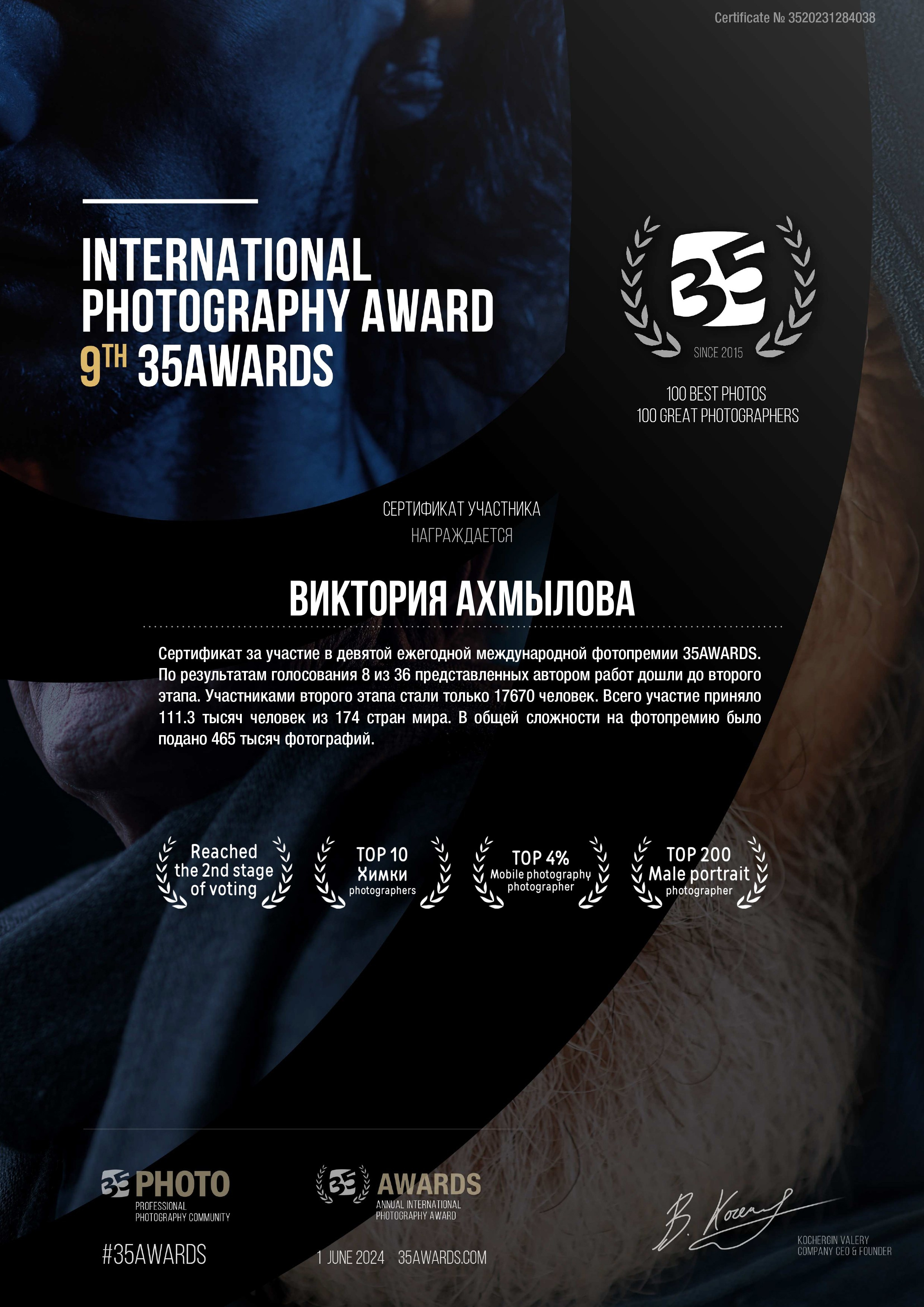 Виктория Ахмылова. Фотограф в Москве