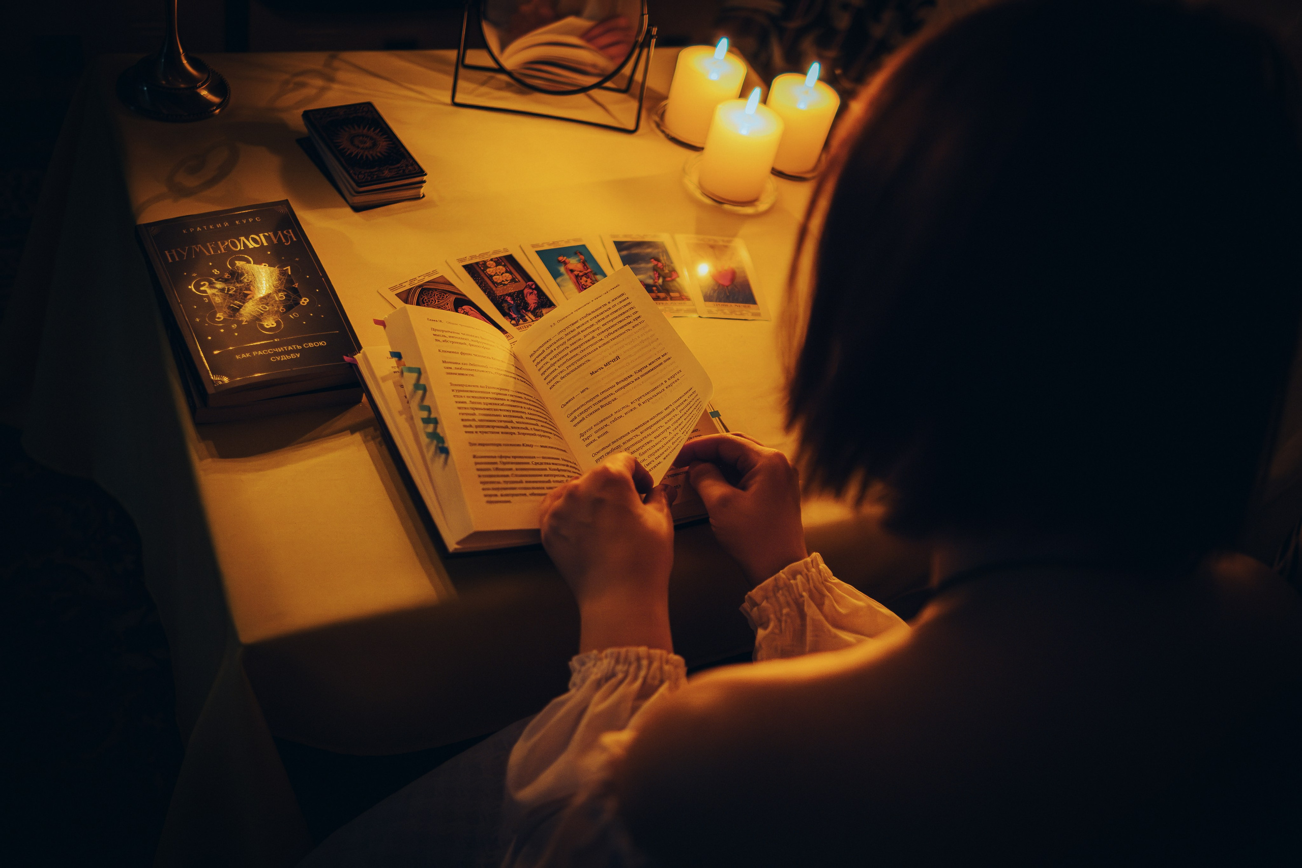 Творческая съемка: Гадания