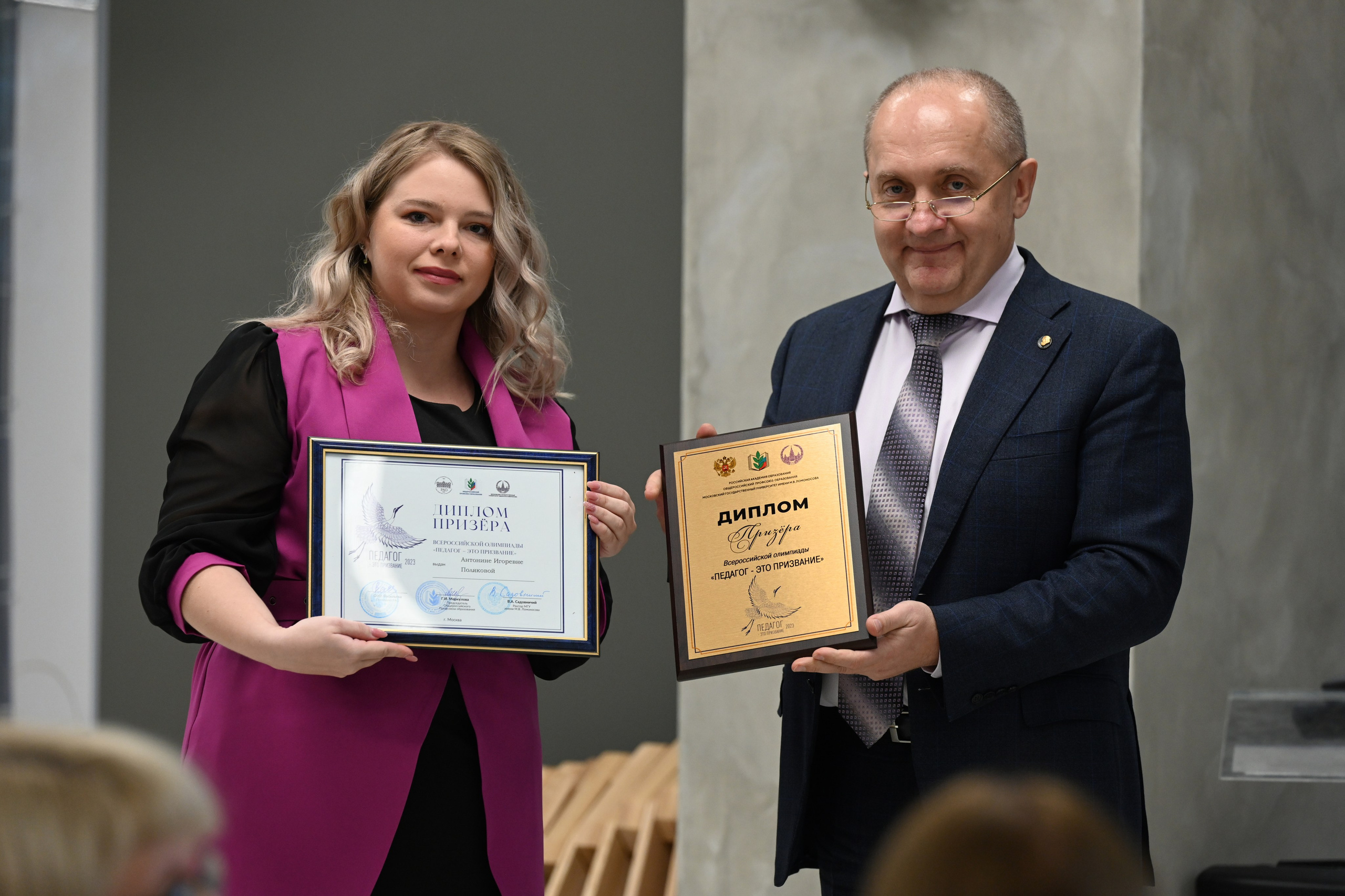 Олимпиада Педагог — это призвание. Галерея ПрофАС