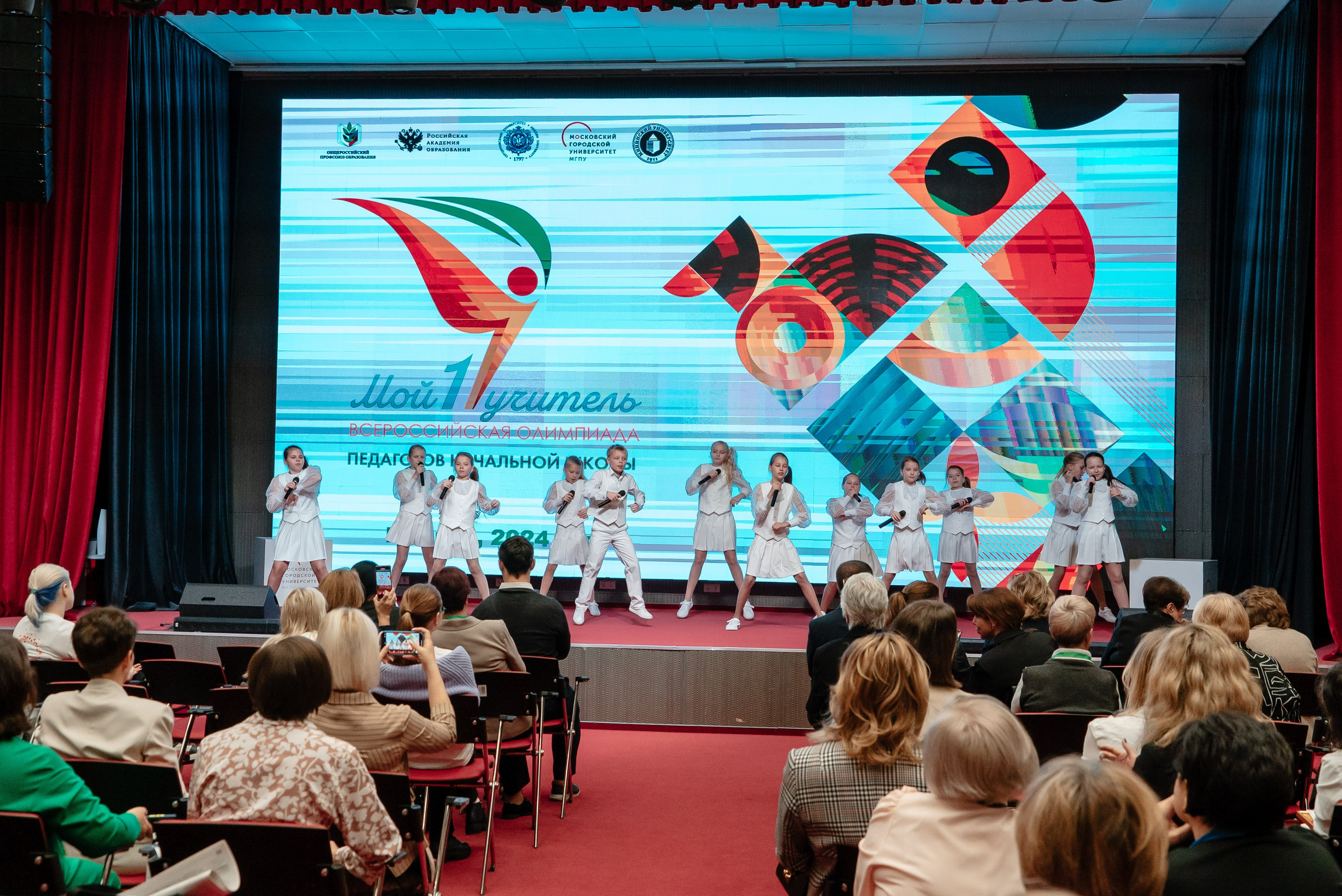 Всероссийская Олимпиада педагогов начальной школы «Мой первый учитель». Галерея ПрофАС