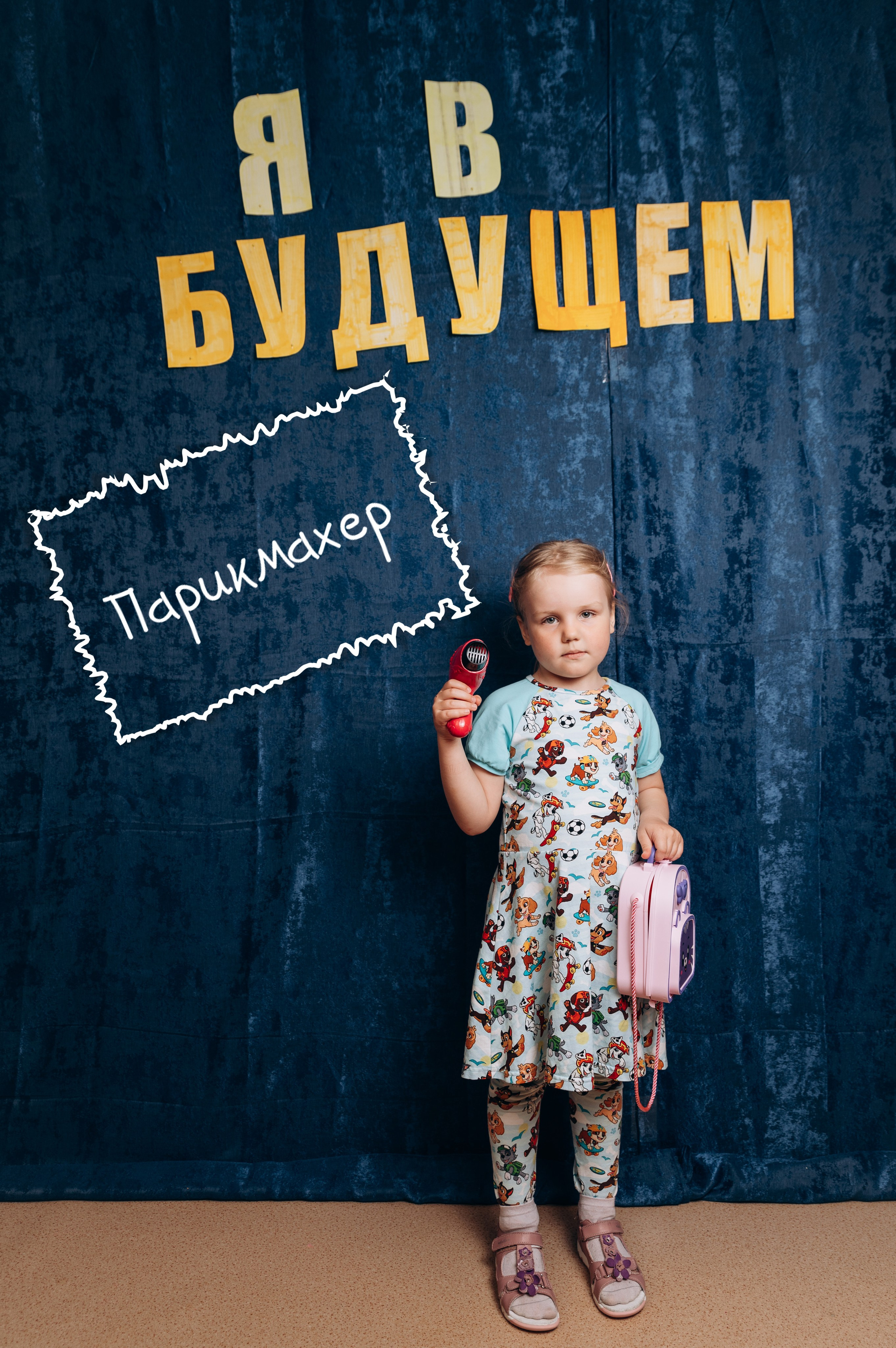 «Кем я стану». Фотограф в Новосибирске