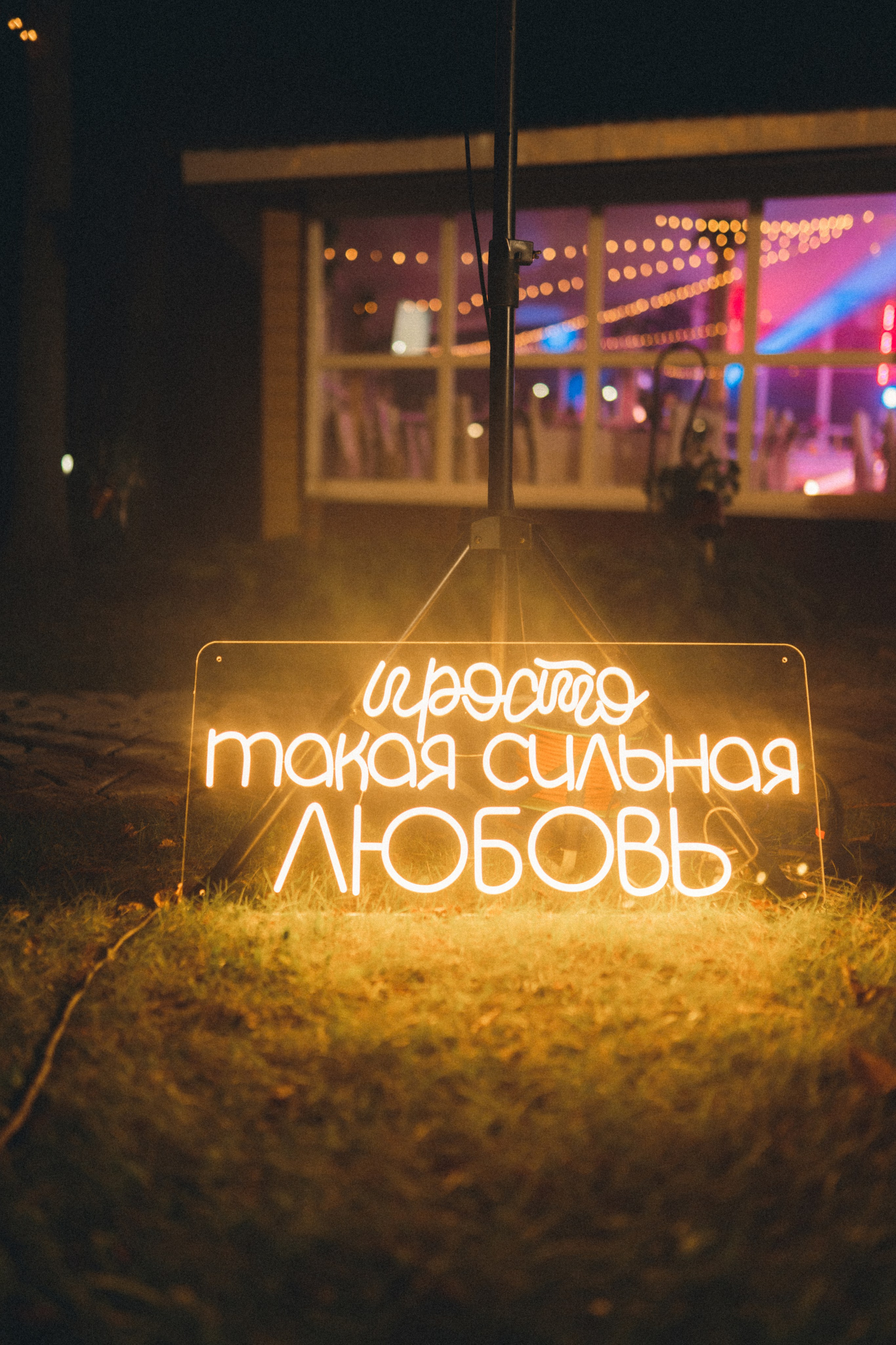 Влюбленные и счастливые. Творческий фотограф Аня Волк