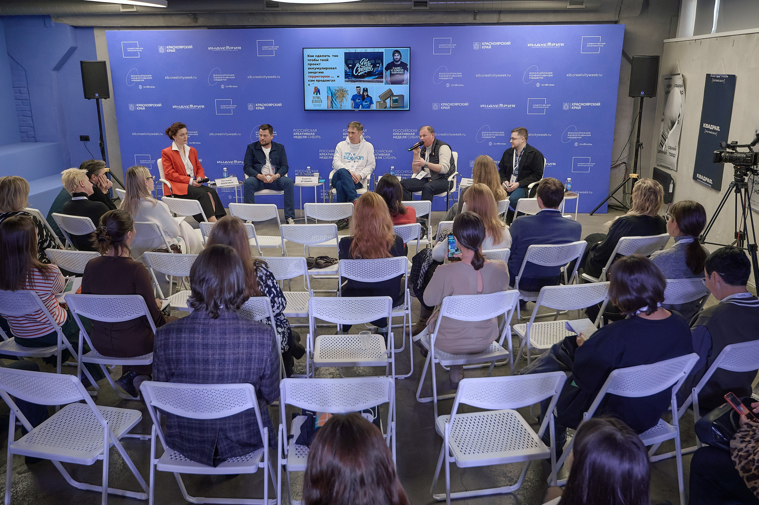 Российская креативная неделя Красноярск (2 дня съёмок). Фотограф Яковлев Роман — Красноярск