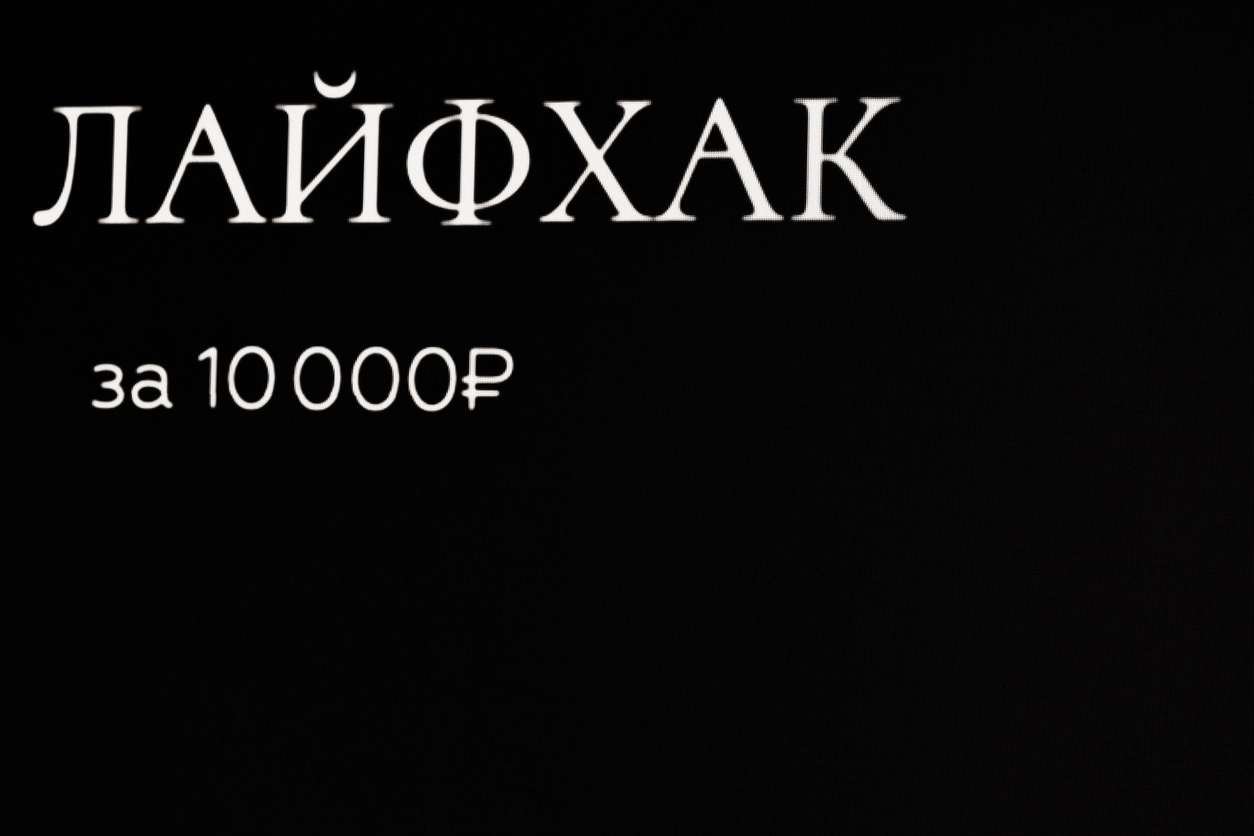 МИЛЛИОН НА РЕМОНТЕ. ВЫПУСКНОЙ. Свадебный и event-фотограф Иван Волнухин