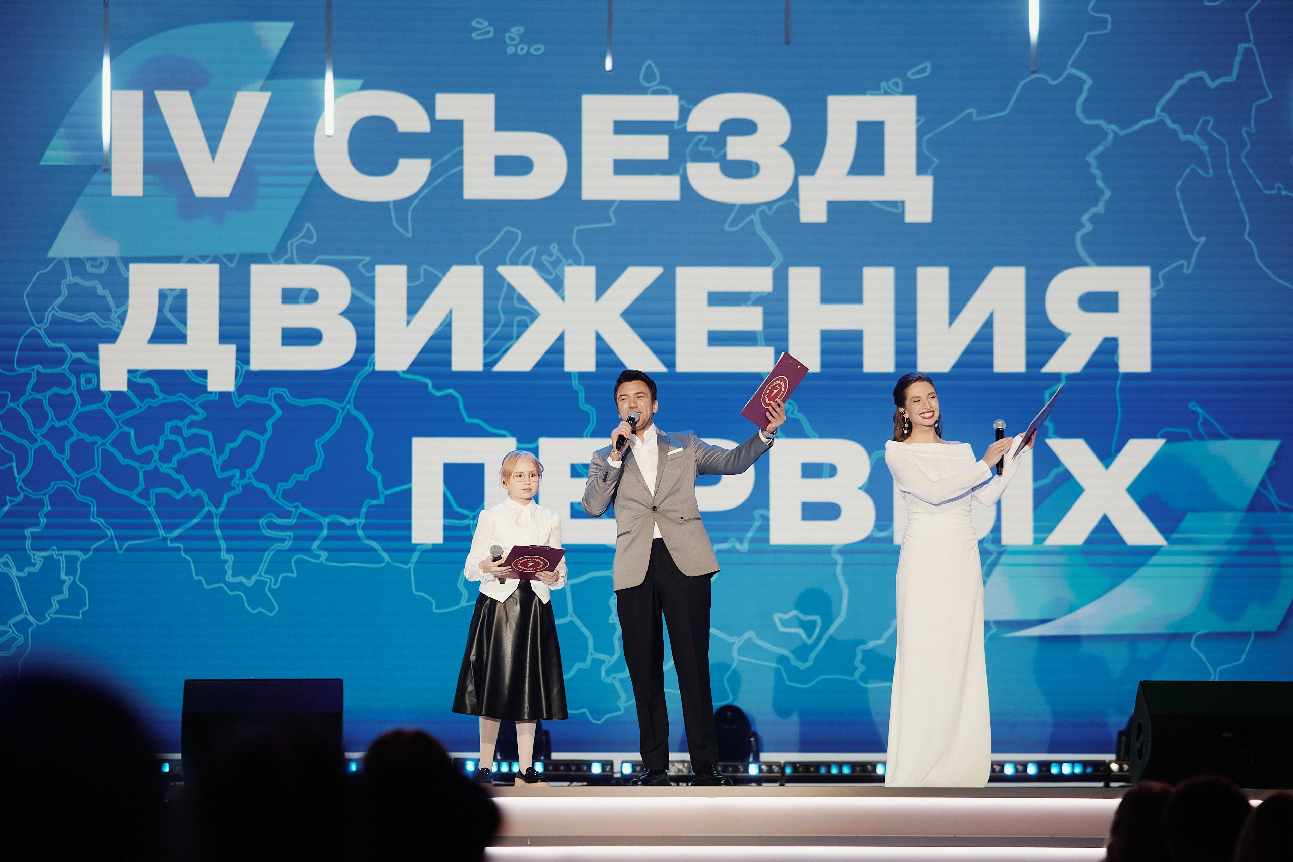 4 Съезд Движения Первых. Репортажная съемка в Москве