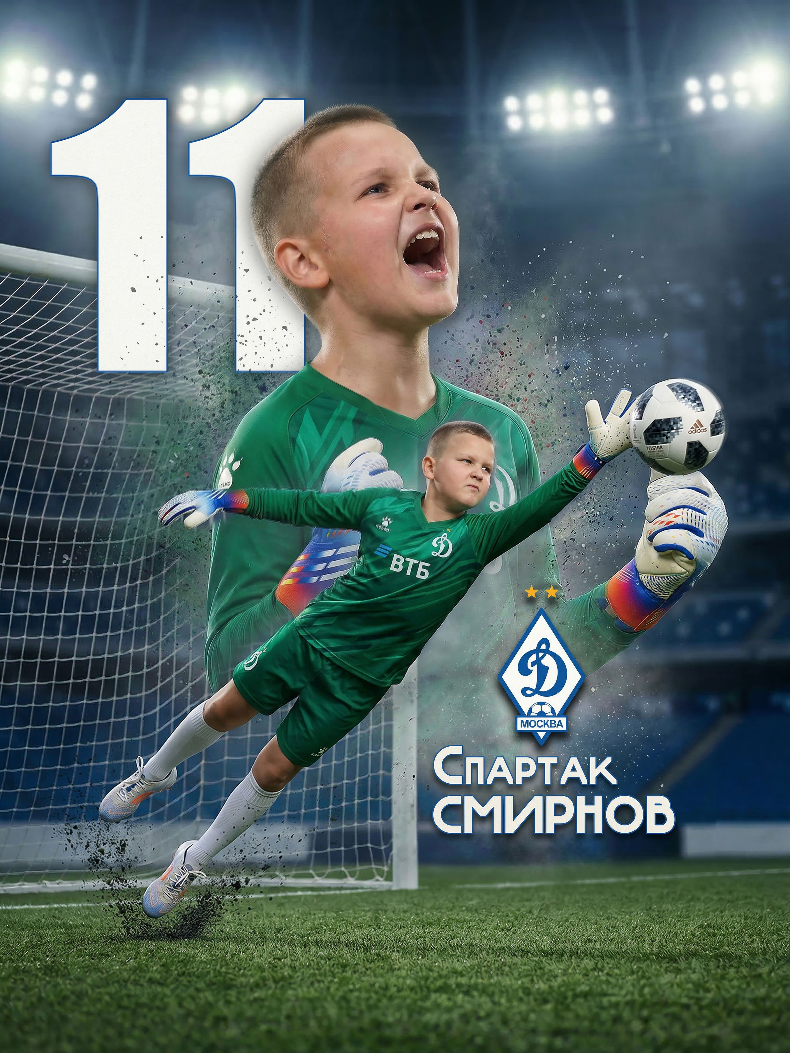 Футбол. Sosnovsky Posters — постеры по фото на заказ