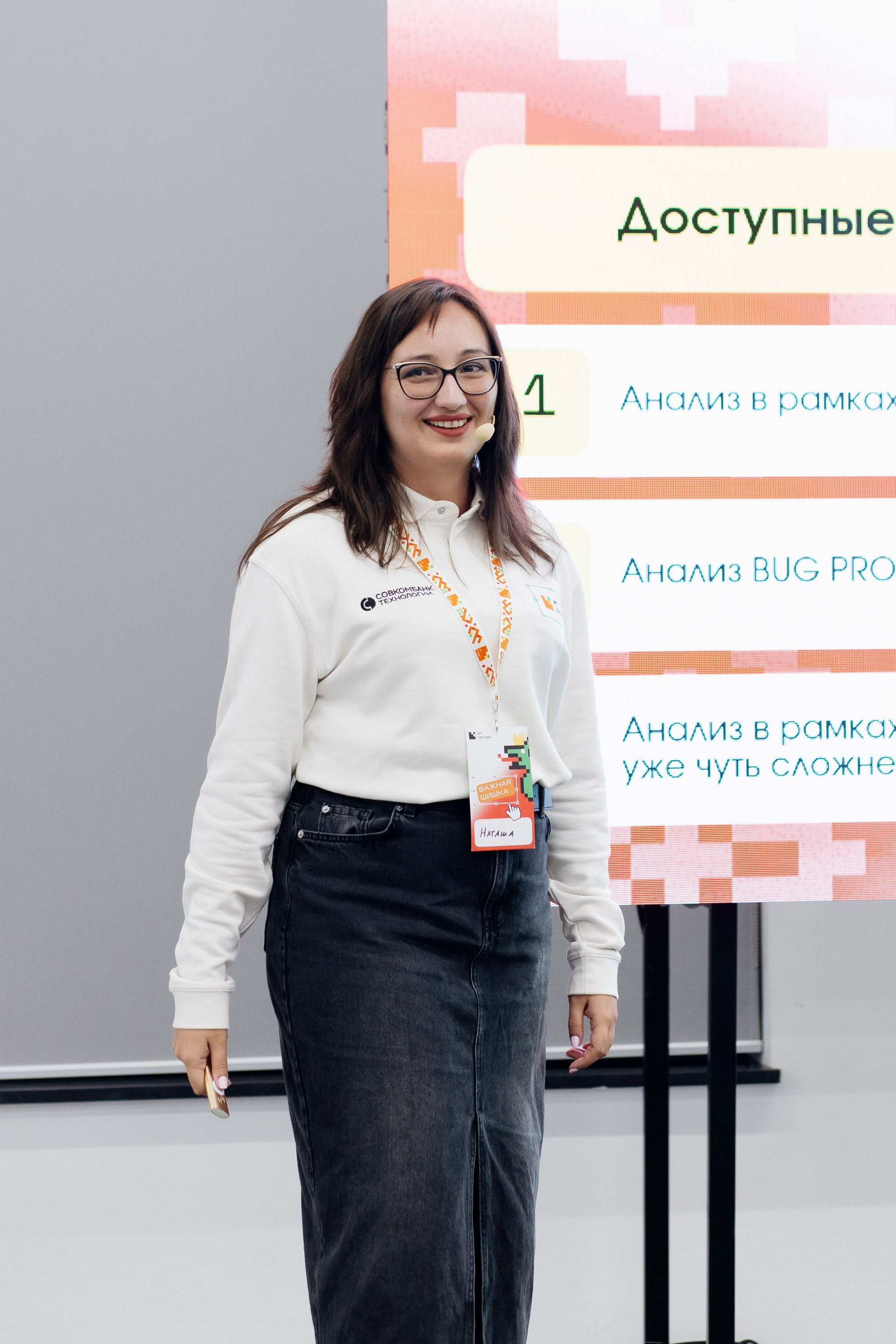 ИТ-Летник в Казани от Совкомбанк. Салихов Марат, свадебный и репортажный фотограф в Казани