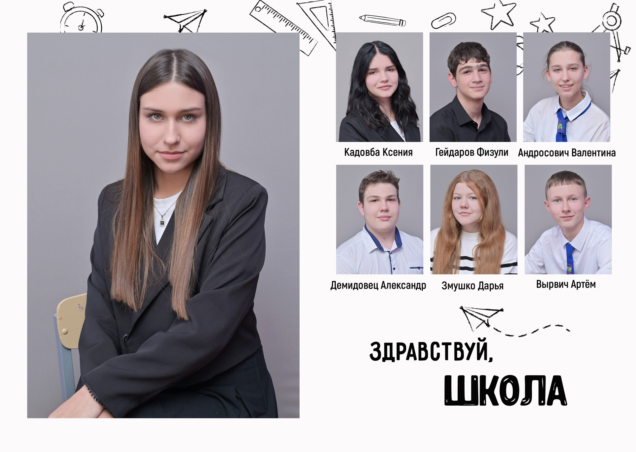 Школы 9-11 классы. AlexFoto Фотограф в Мозыре Александр Смягликов