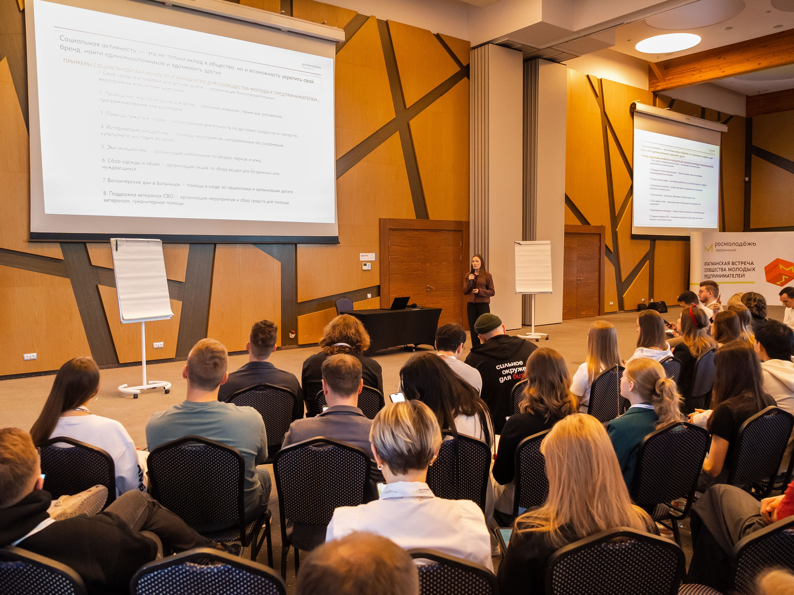 РОСМОЛОДЁЖ — ФЛФГМАНСКАЯ ВСТРЕЧА МОЛОДЫХ ПРЕДПРИНИМАТЕЛЕЙ. Фотограф Москва