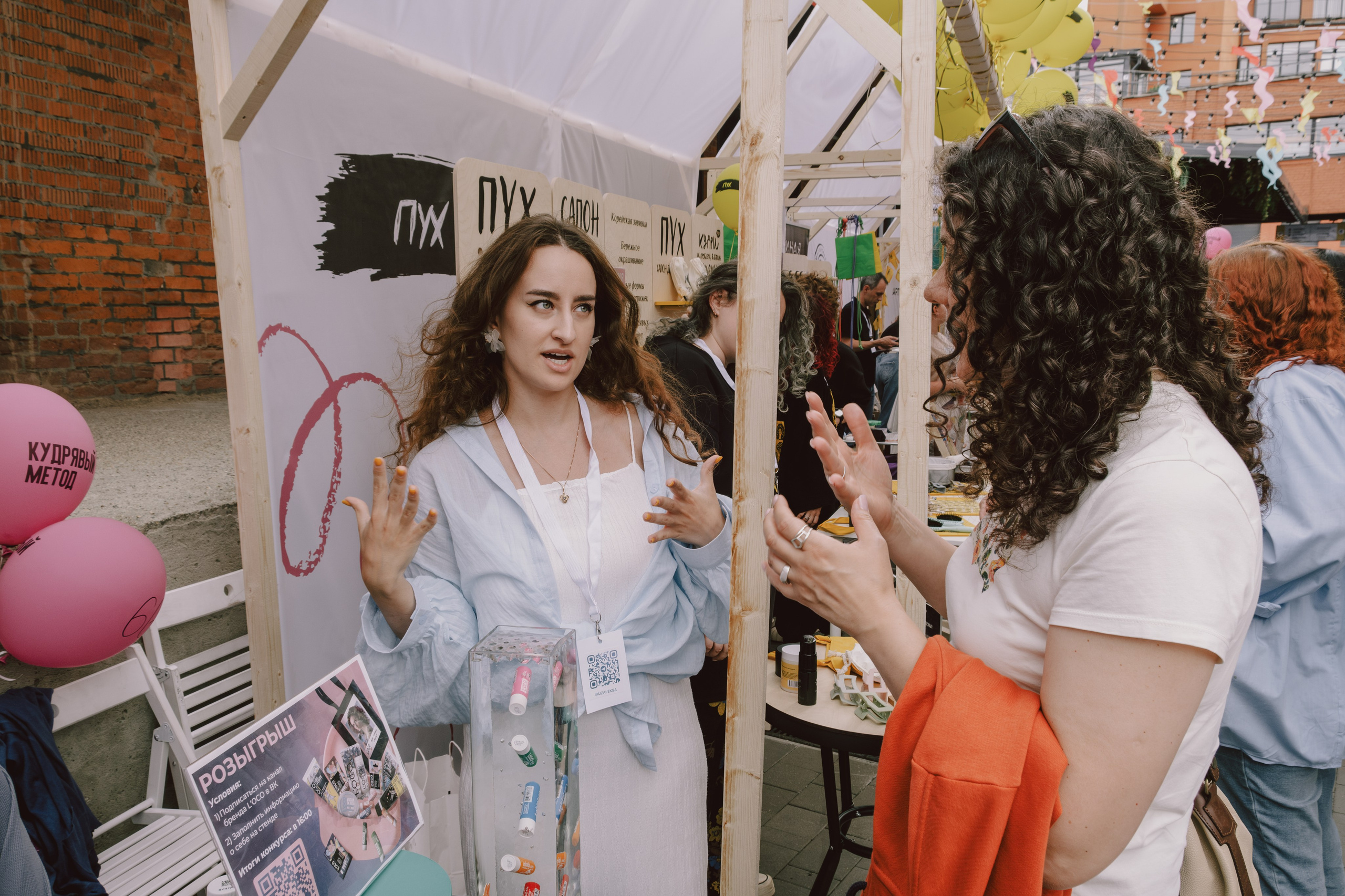 CURL FEST MOSCOW. Репортажный и портретный фотограф в Москве Илья Спиридонов