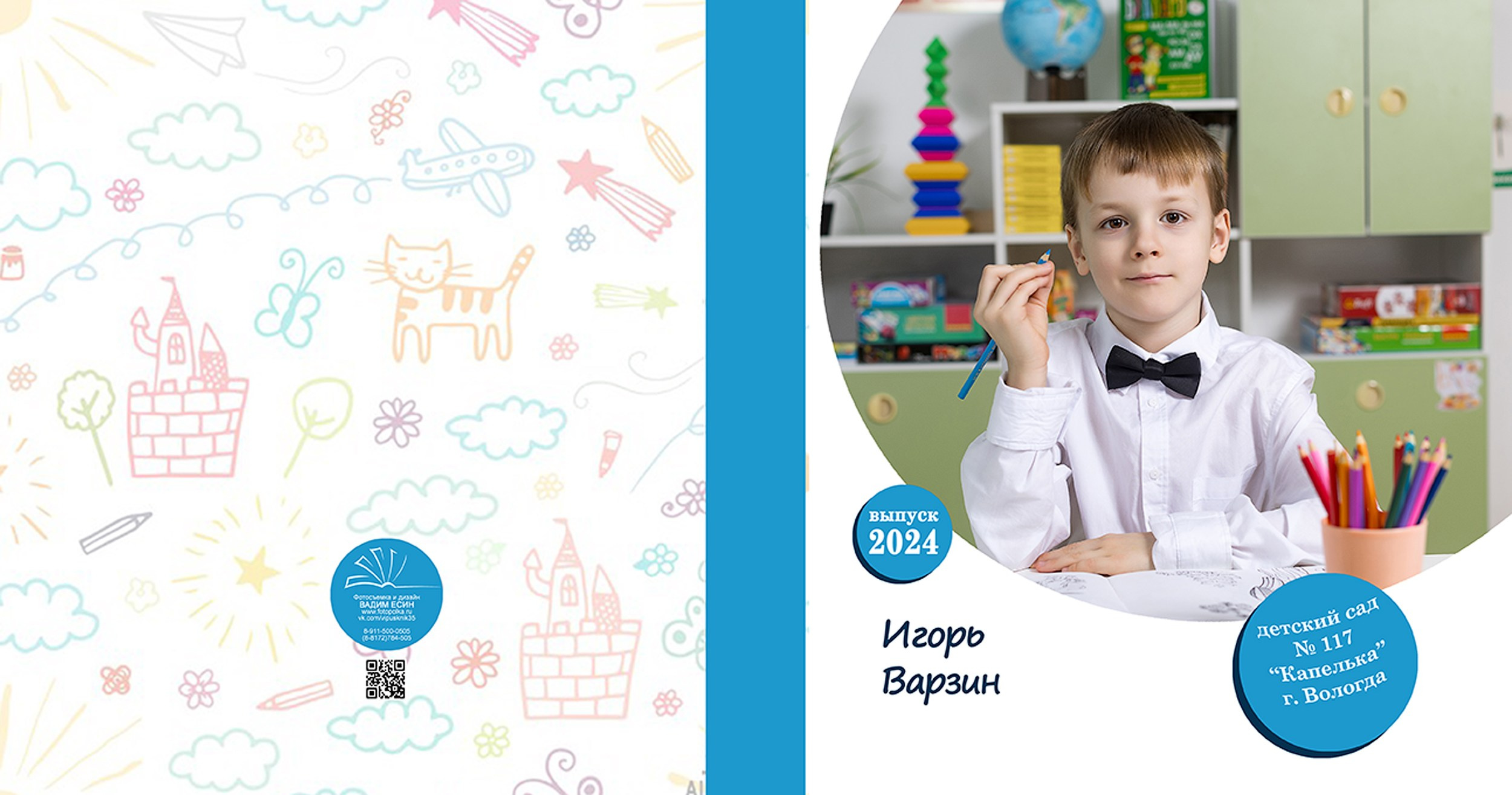 ВЫпускной альбом «Друзья+»