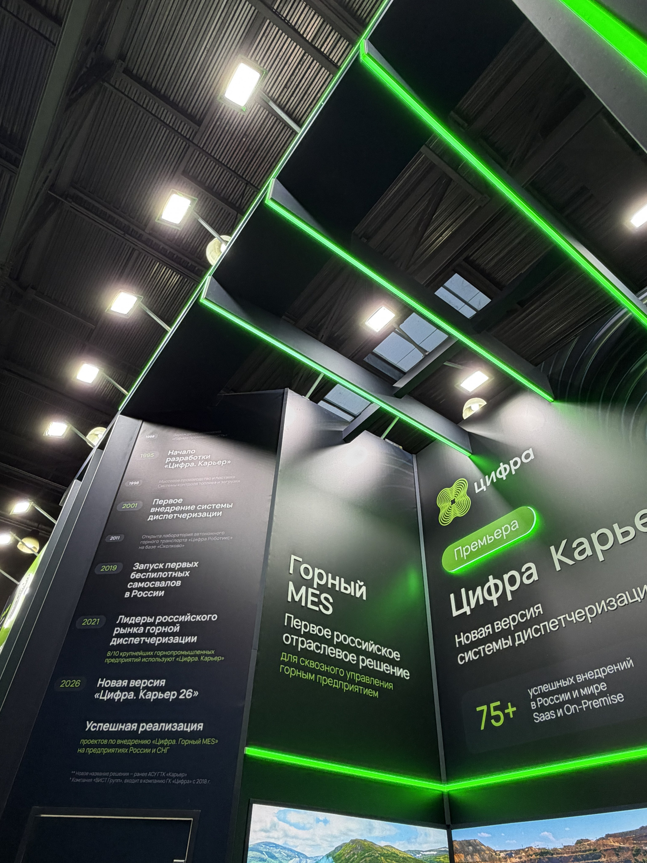 Выставочный стенд ЦИФРА. MiningWorld 2026. Выставочные стенды. Студия интерьера