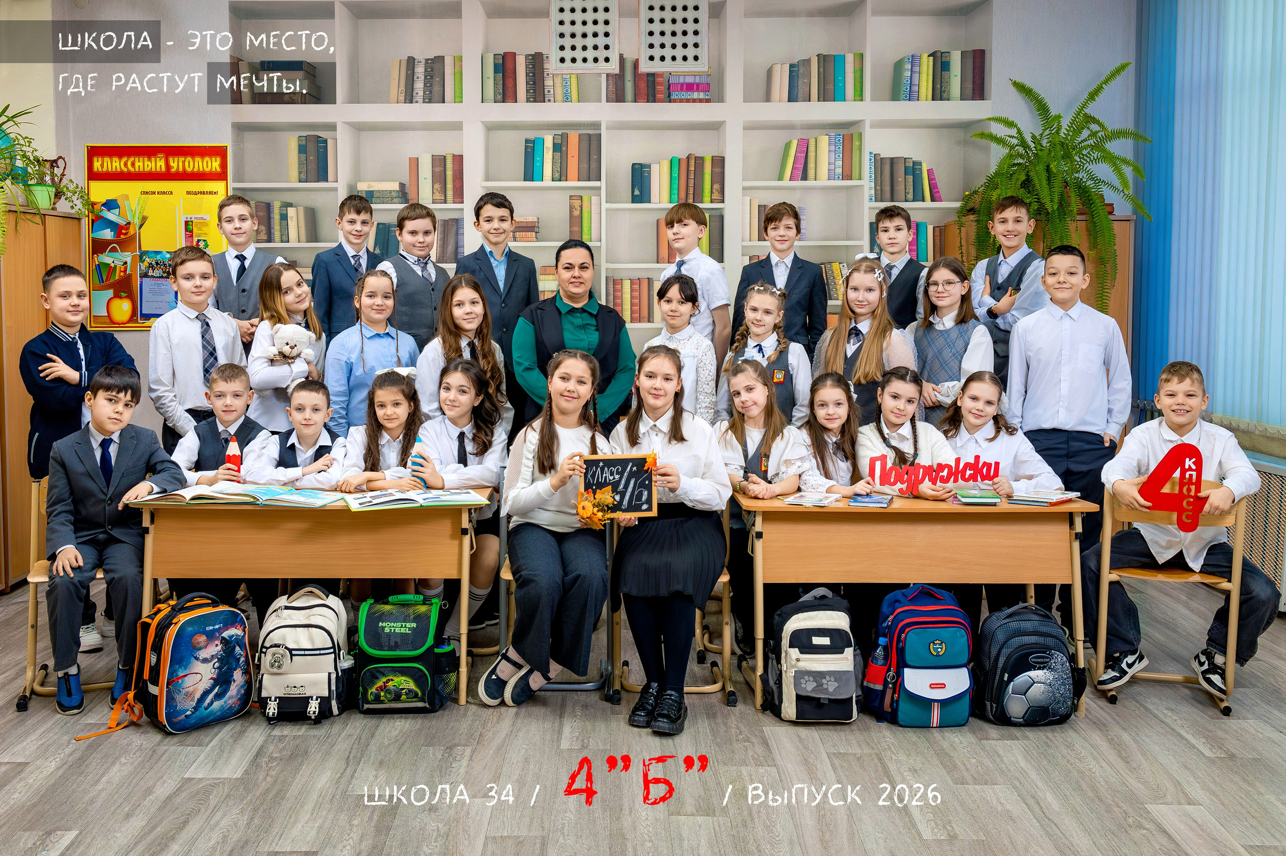 Общее фото и Виньетка. Выпускные Альбомы Сады и Школы | Тверь, Тверская область