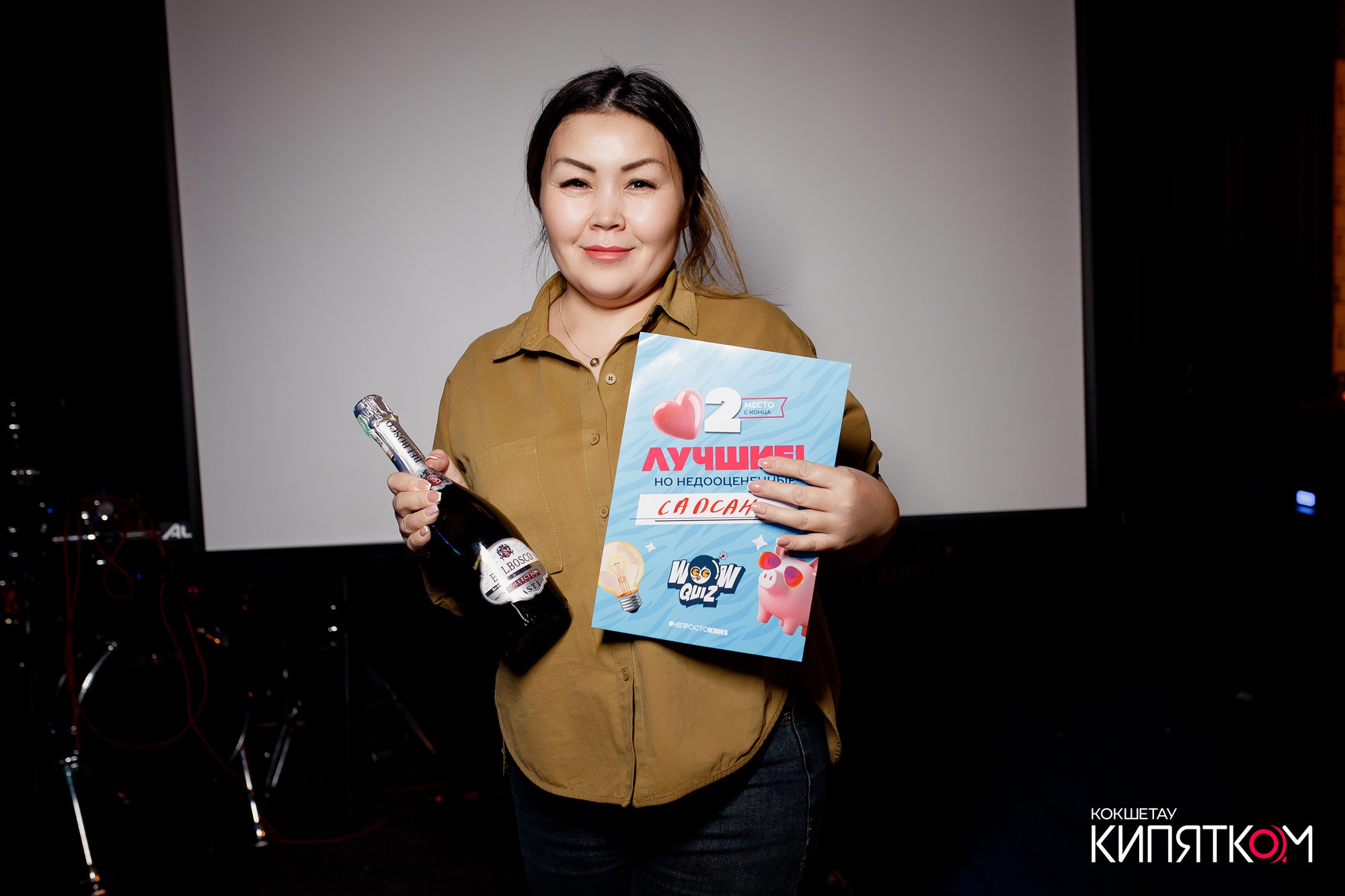 WOW QUIZ. КИПЯТКОМ КОКШЕТАУ